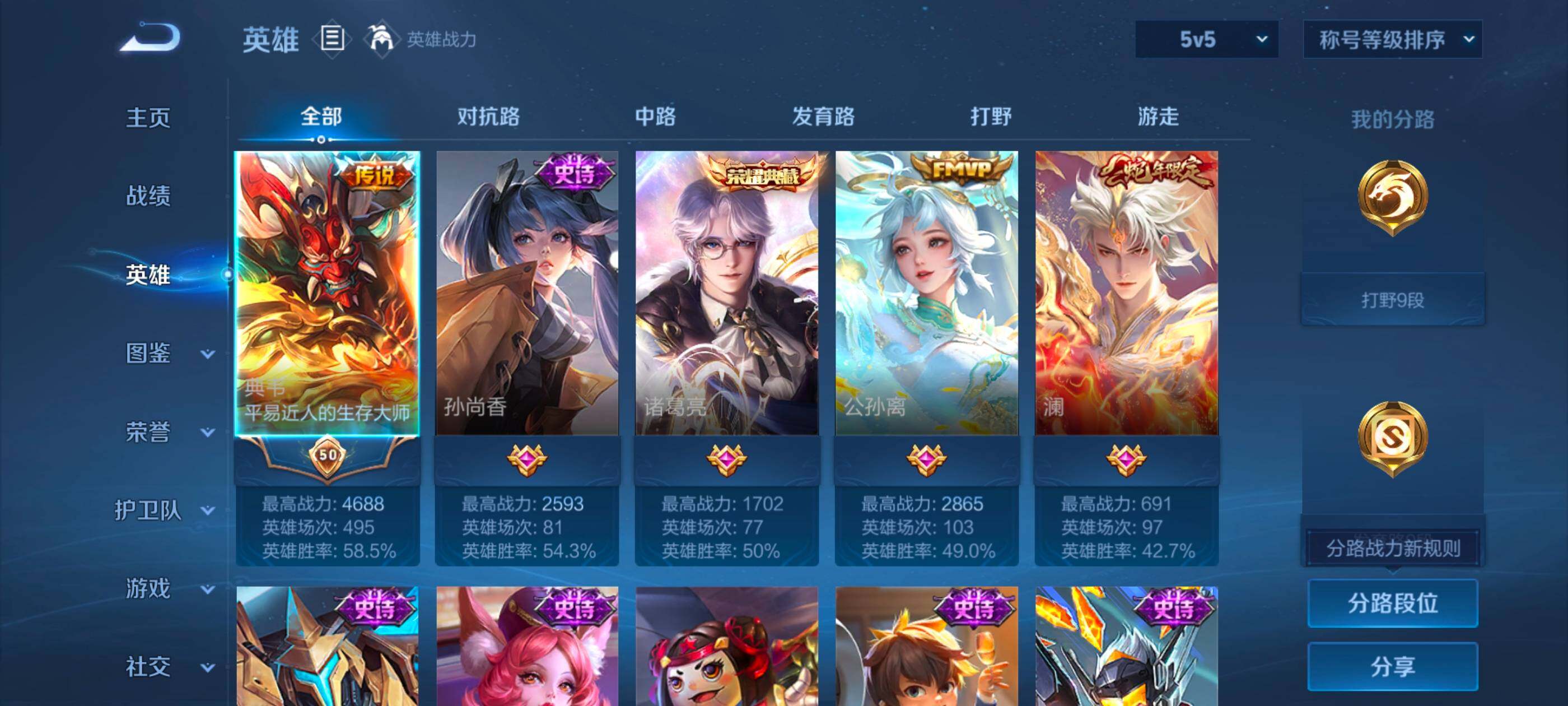 WZMMN4587182王者荣耀账号详情图7