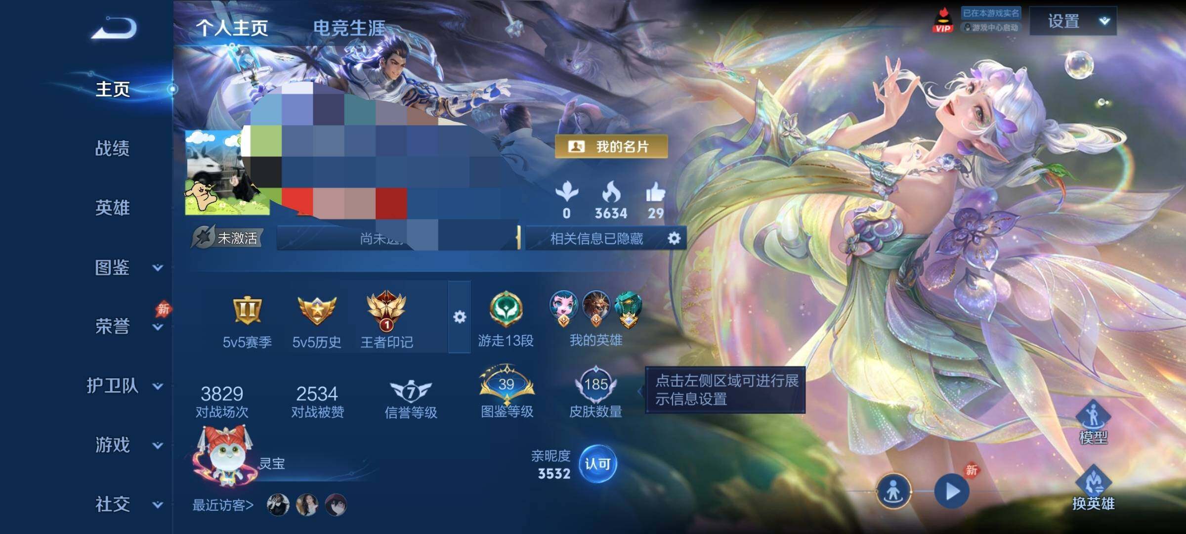 WZEY4596808王者荣耀账号详情图5 WZEY4596808王者荣耀账号详情图5