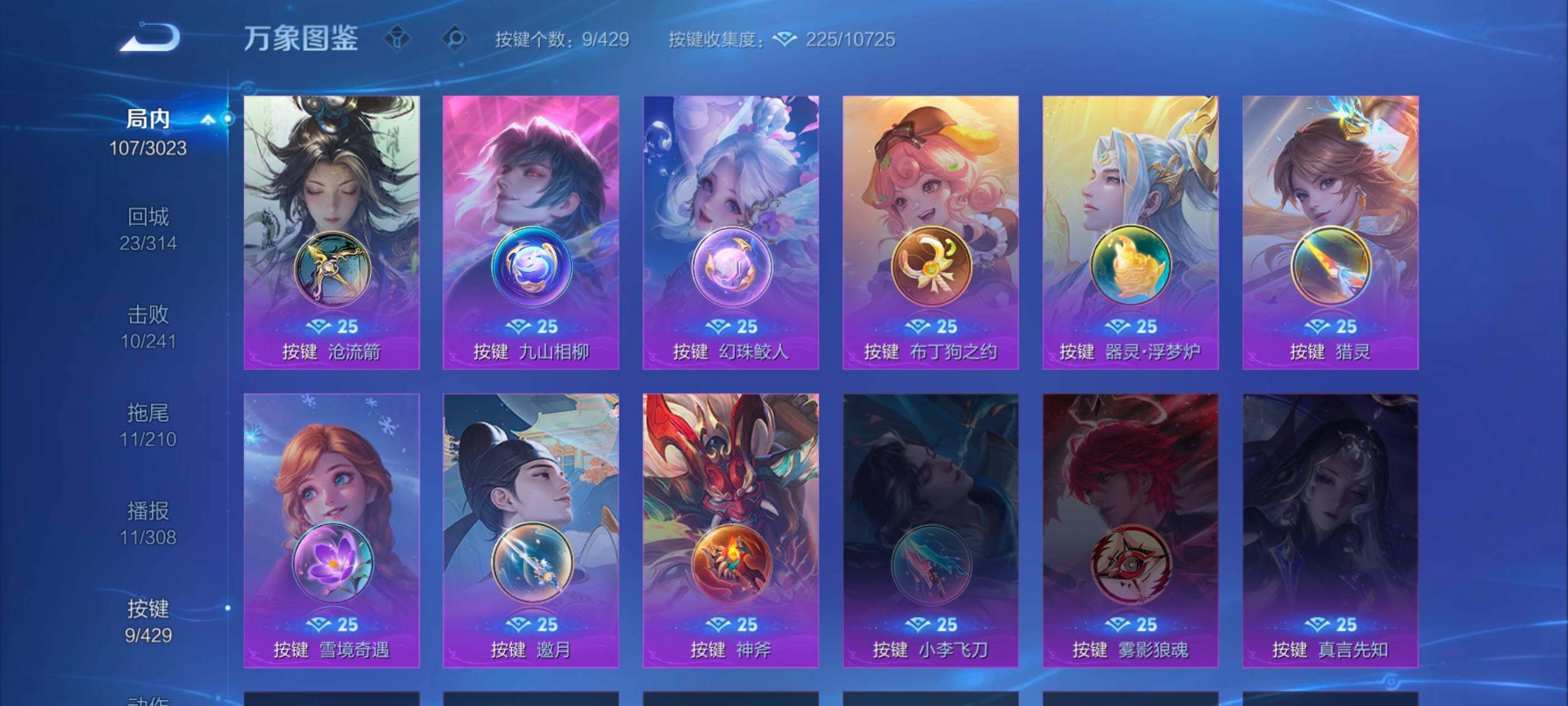 WZMMN4587182王者荣耀账号详情图10