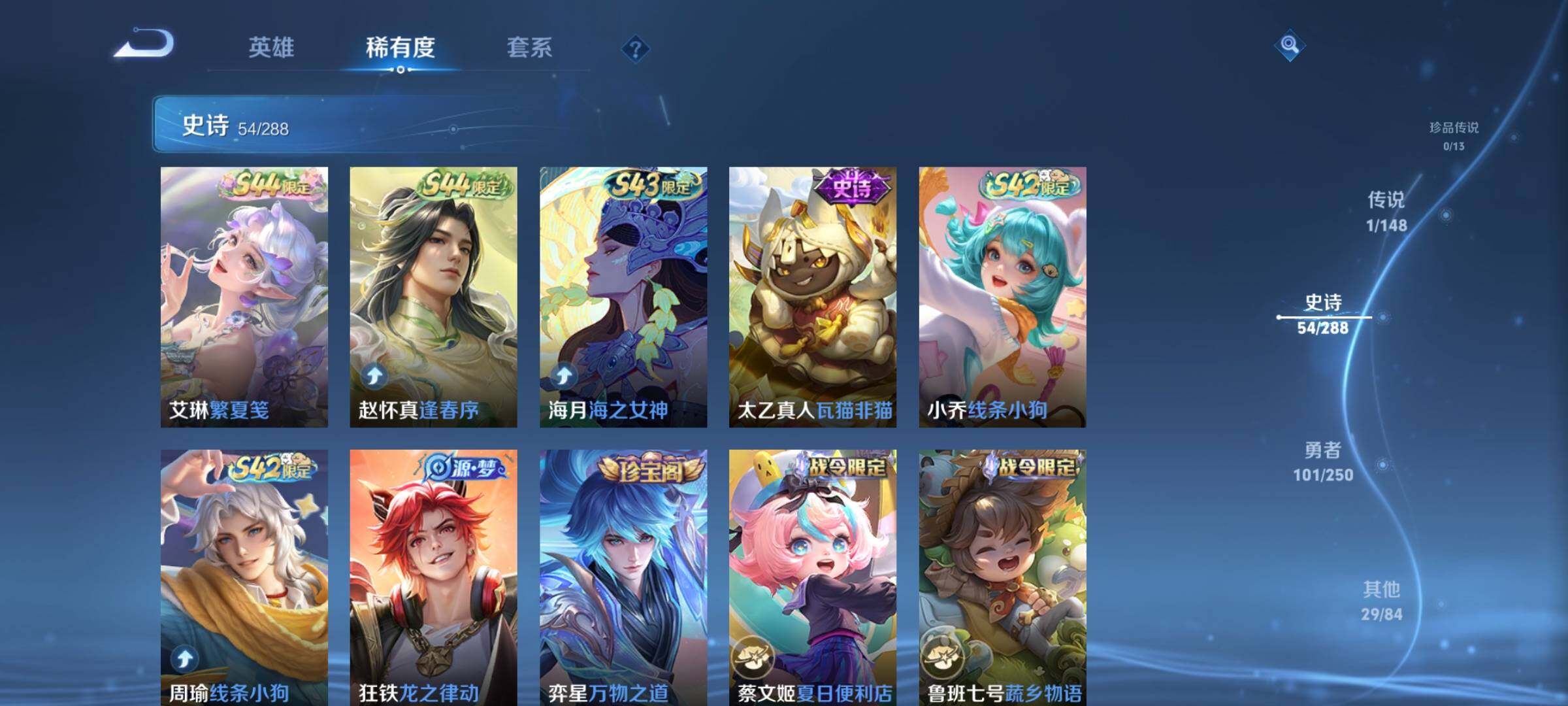 WZEY4596808王者荣耀账号详情图11 WZEY4596808王者荣耀账号详情图11