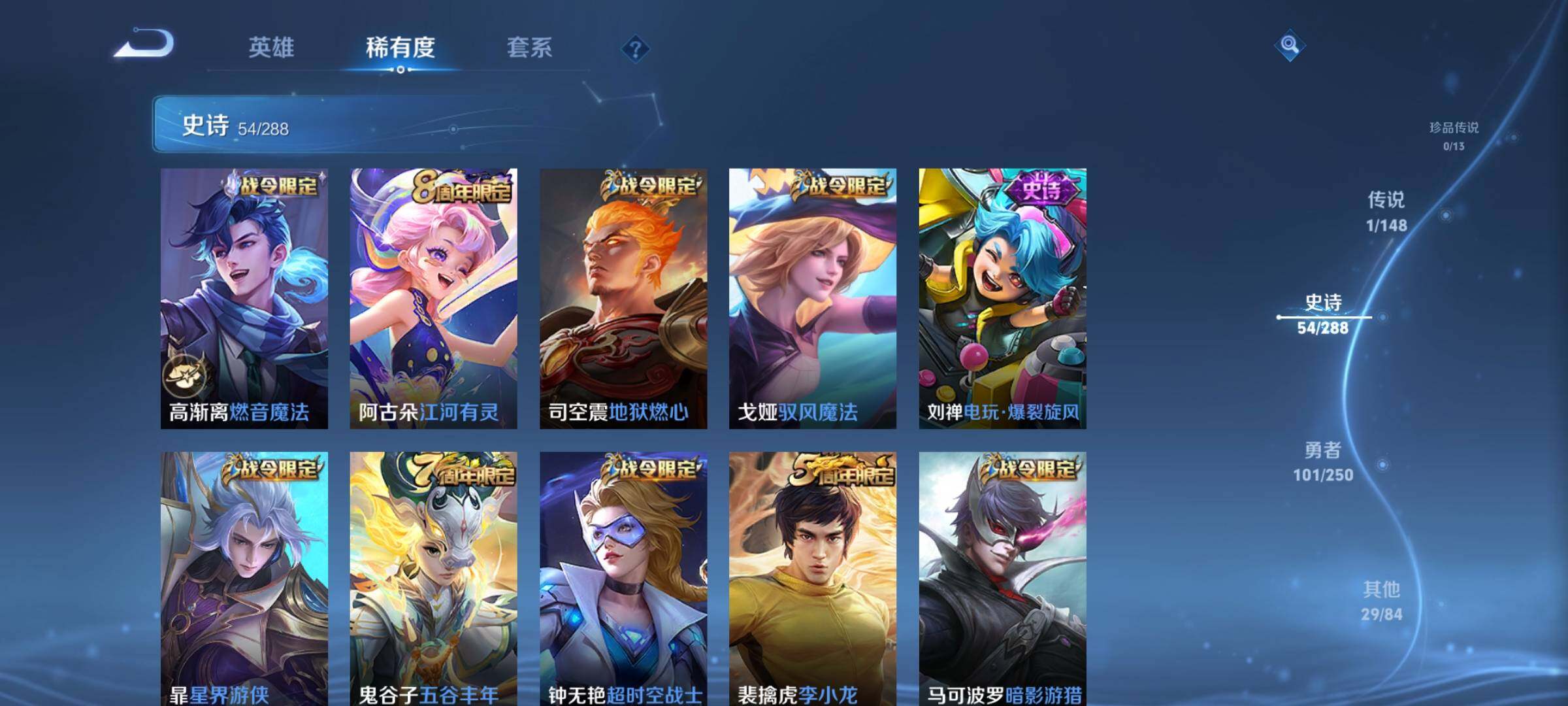 WZEY4596808王者荣耀账号详情图12 WZEY4596808王者荣耀账号详情图12