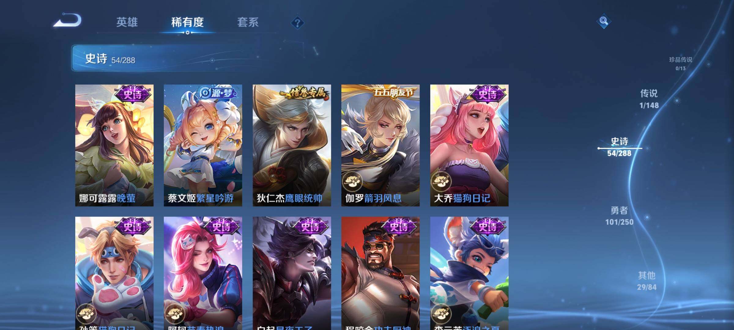 WZEY4596808王者荣耀账号详情图13 WZEY4596808王者荣耀账号详情图13