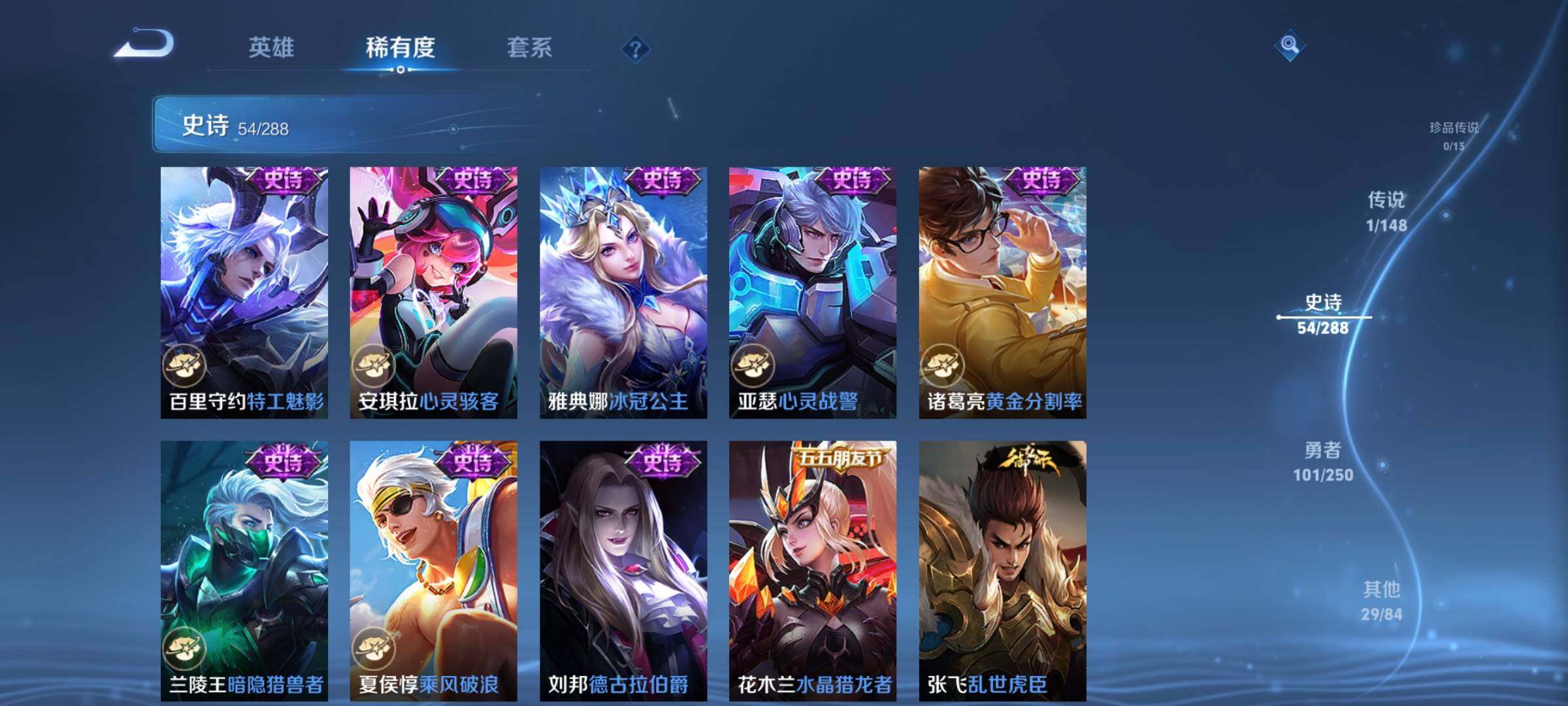 WZEY4596808王者荣耀账号详情图14 WZEY4596808王者荣耀账号详情图14