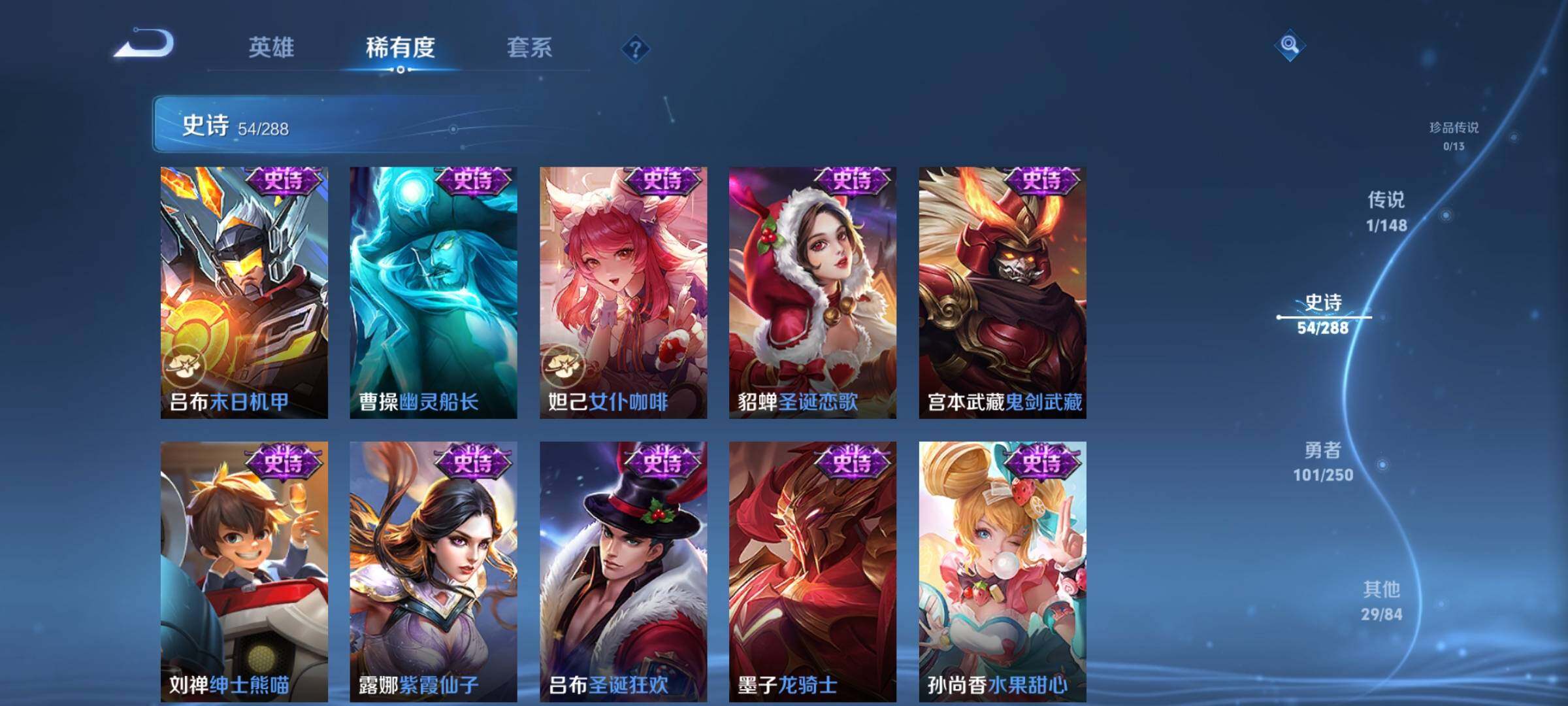 WZEY4596808王者荣耀账号详情图15 WZEY4596808王者荣耀账号详情图15