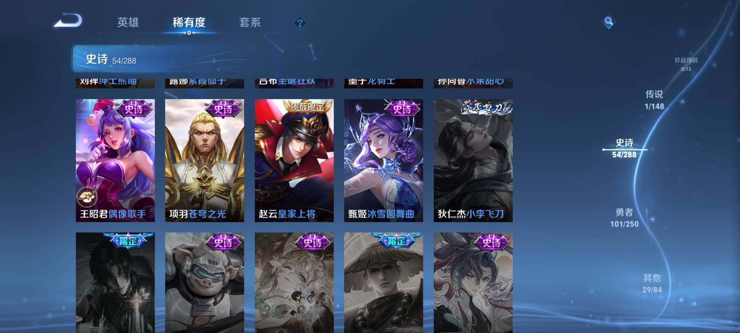 WZEY4596808王者荣耀账号详情图16 WZEY4596808王者荣耀账号详情图16