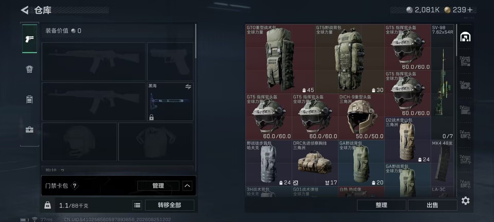 SJZQM4260788三角洲行动账号详情图11