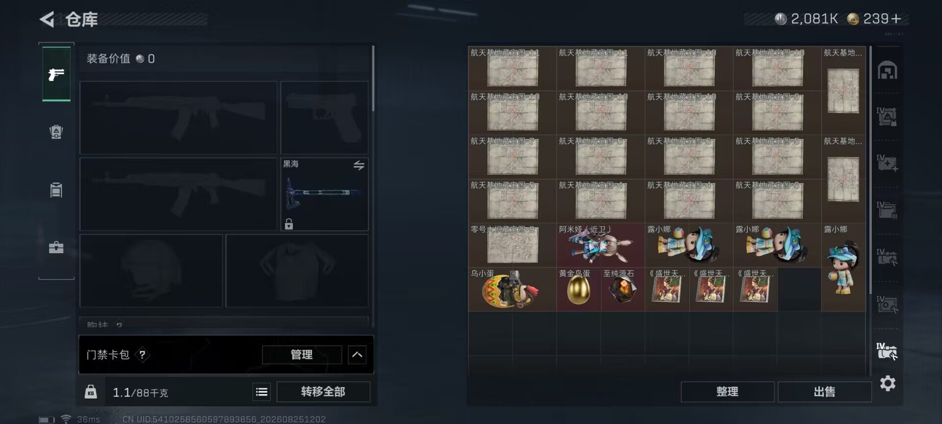 SJZQM4260788三角洲行动账号详情图14