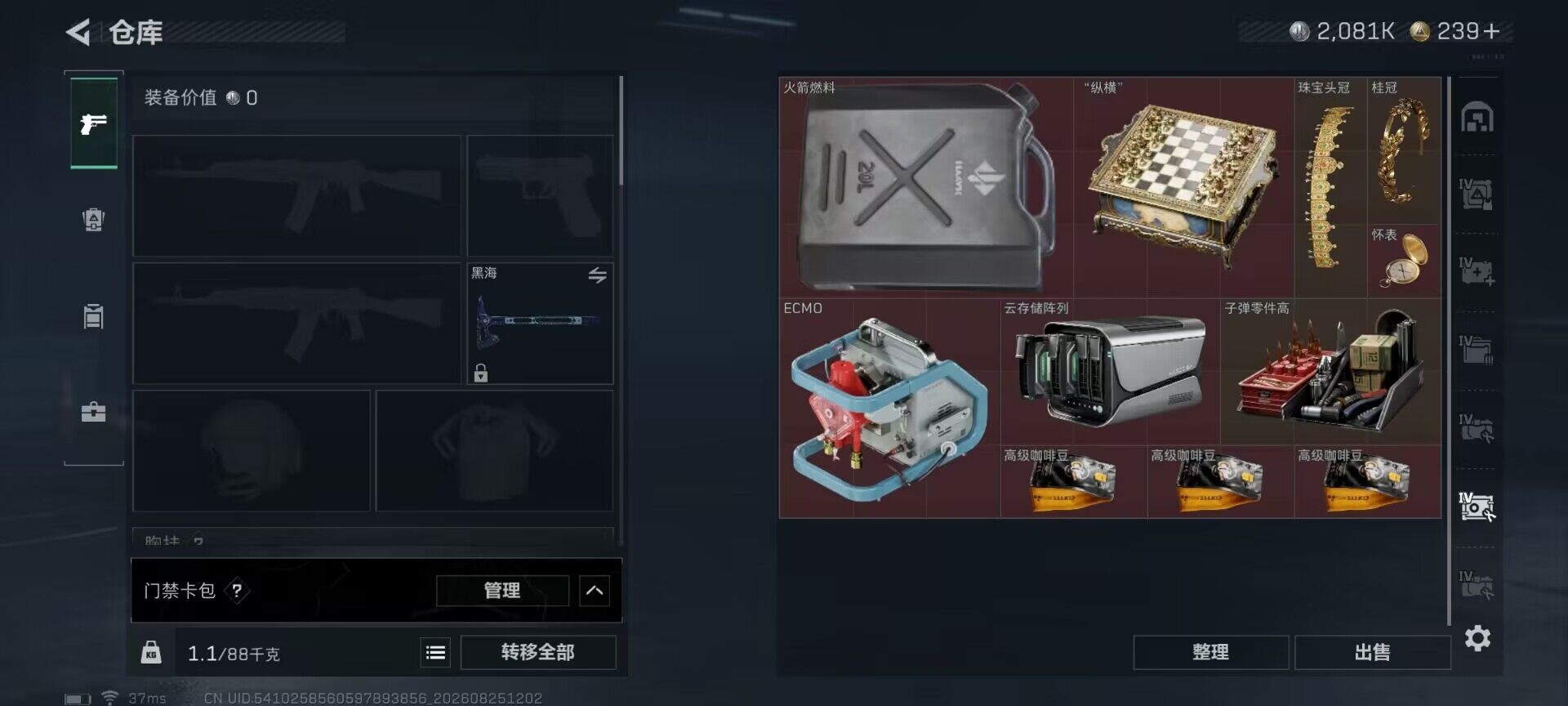 SJZQM4260788三角洲行动账号详情图16