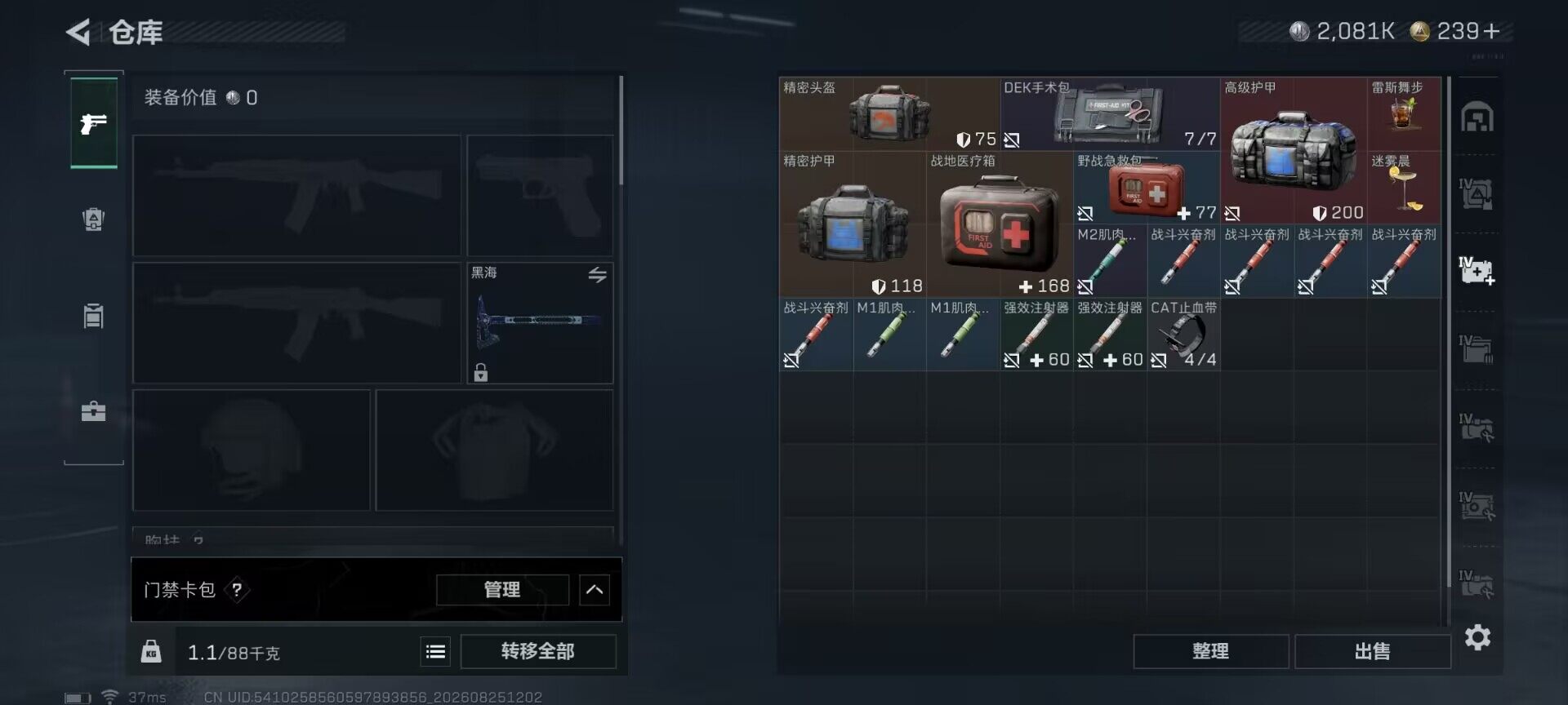 SJZQM4260788三角洲行动账号详情图17