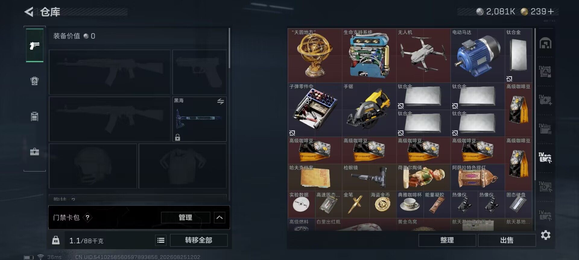 SJZQM4260788三角洲行动账号详情图18