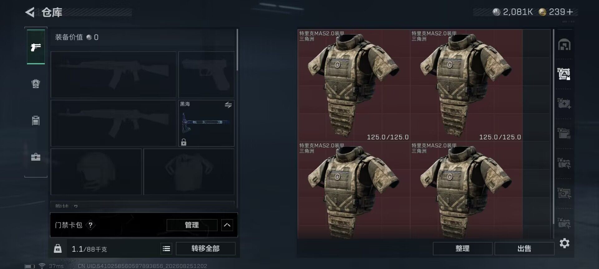 SJZQM4260788三角洲行动账号详情图19
