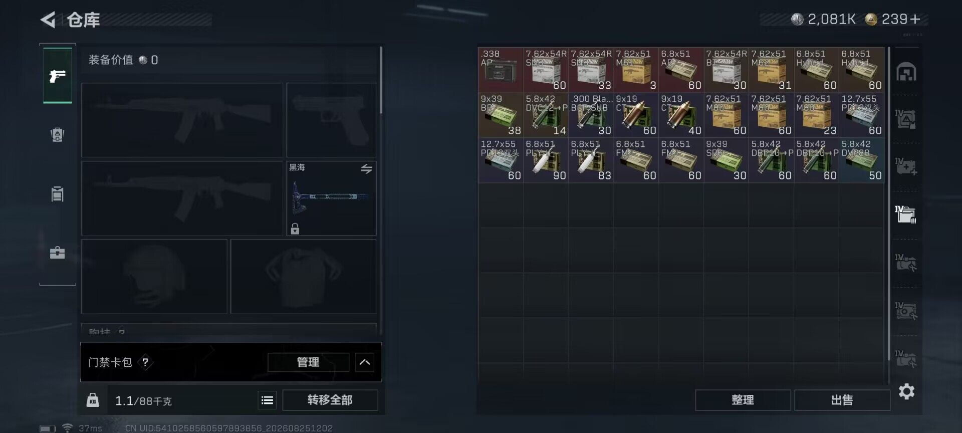 SJZQM4260788三角洲行动账号详情图20
