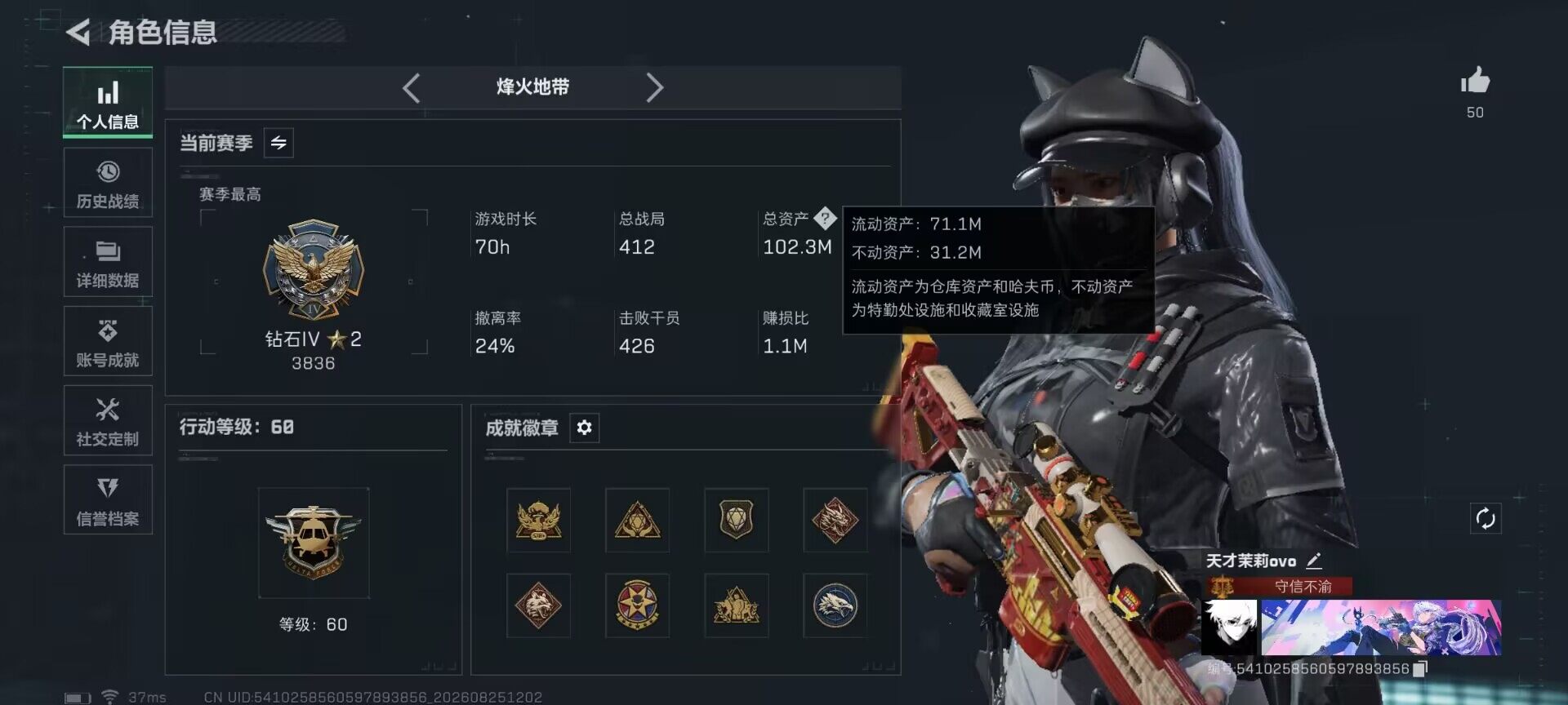 SJZQM4260788三角洲行动账号详情图7