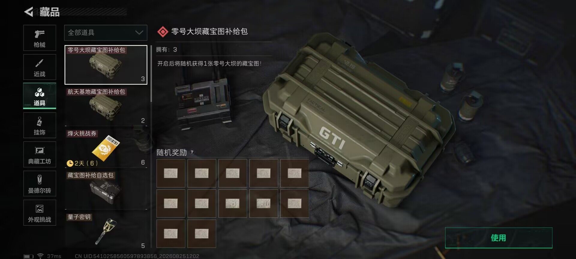 SJZQM4260788三角洲行动账号详情图21