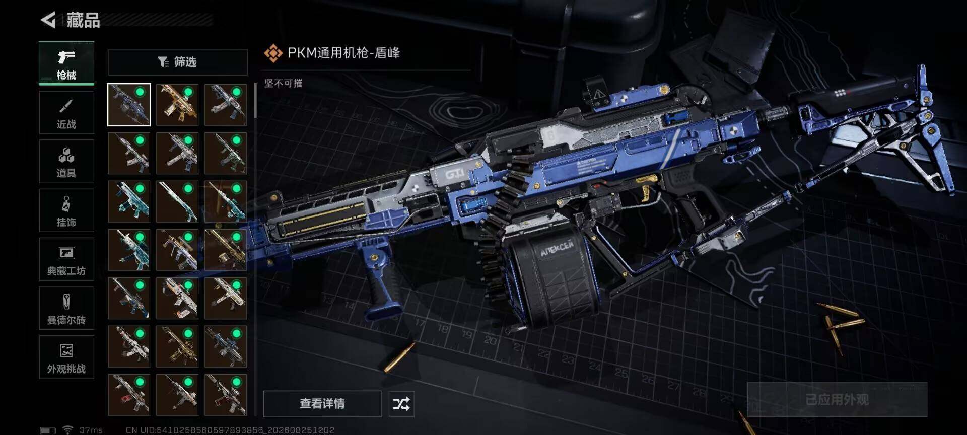 SJZQM4260788三角洲行动账号详情图24