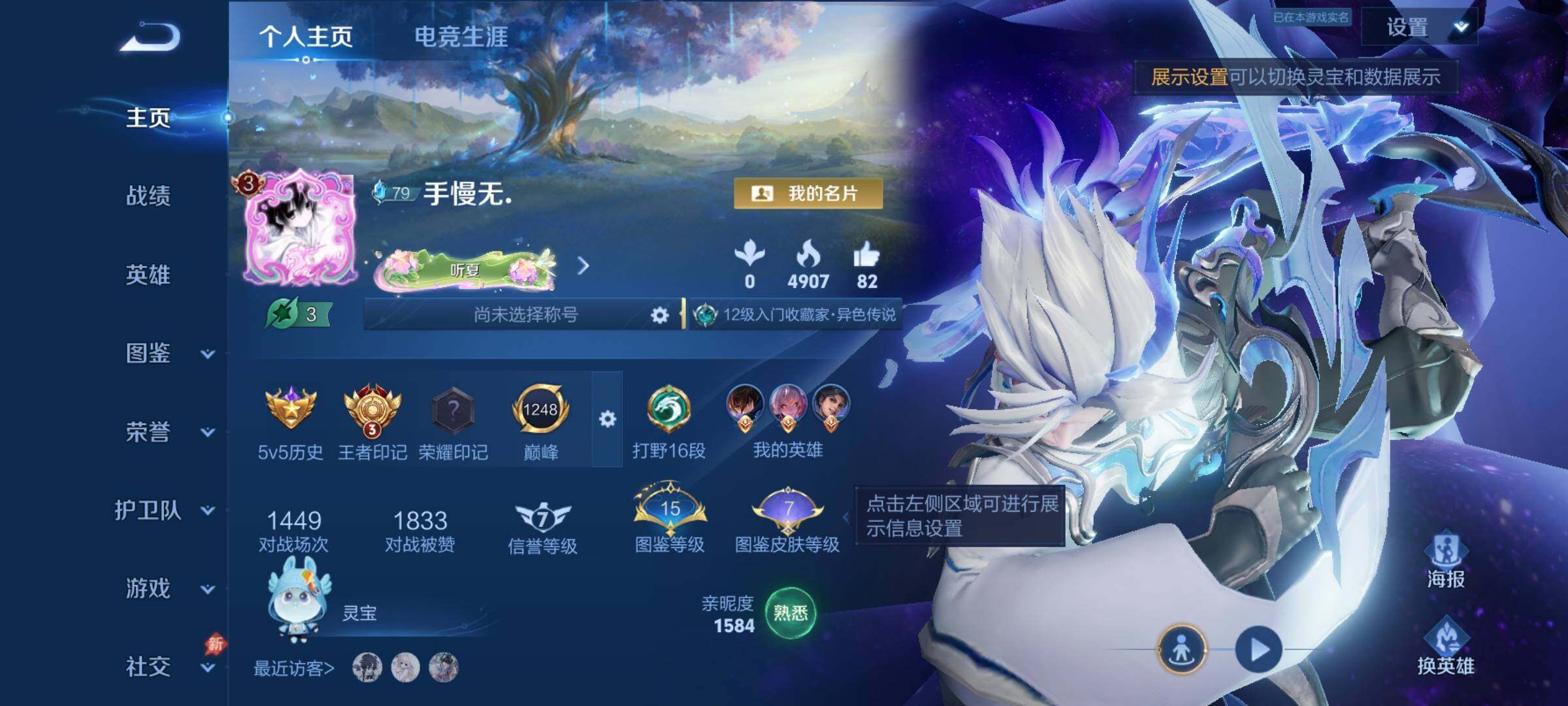 WZPX4595763王者荣耀账号详情图2 WZPX4595763王者荣耀账号详情图2