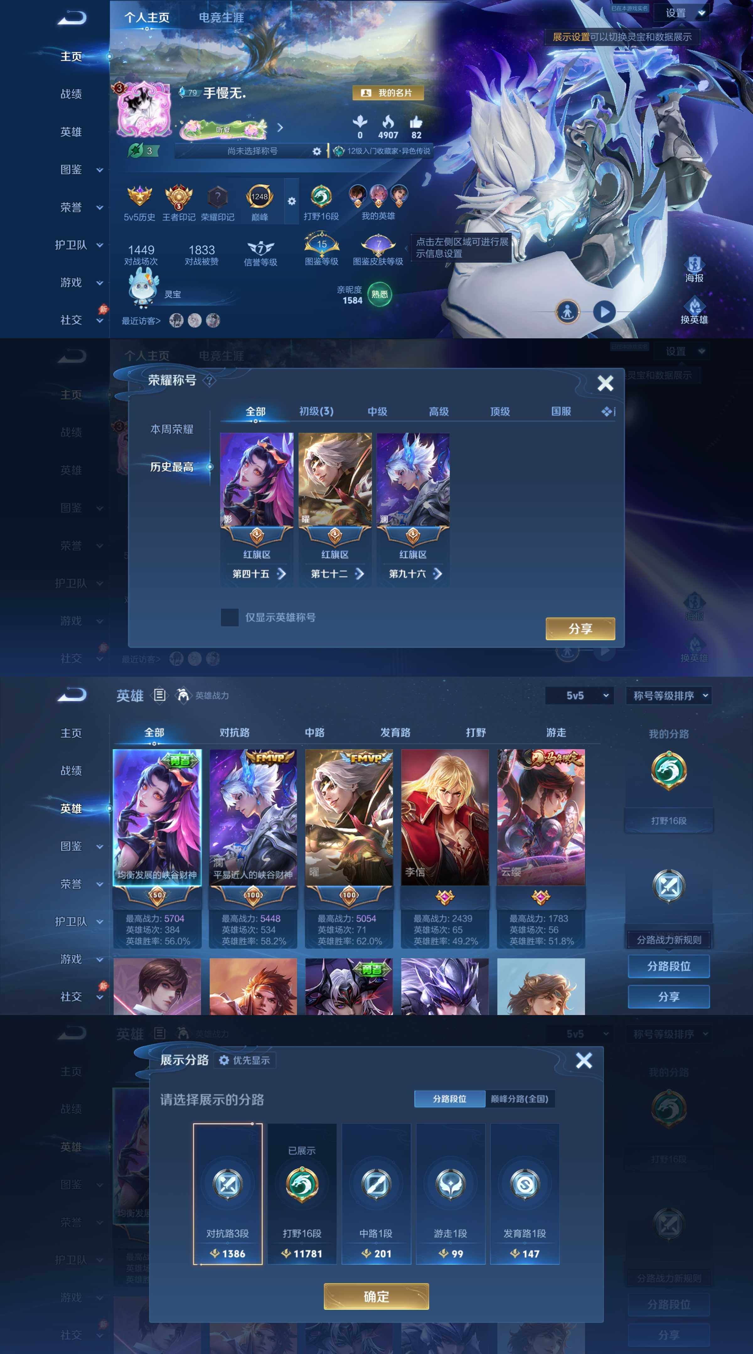 WZPX4595763王者荣耀账号详情图3 WZPX4595763王者荣耀账号详情图3