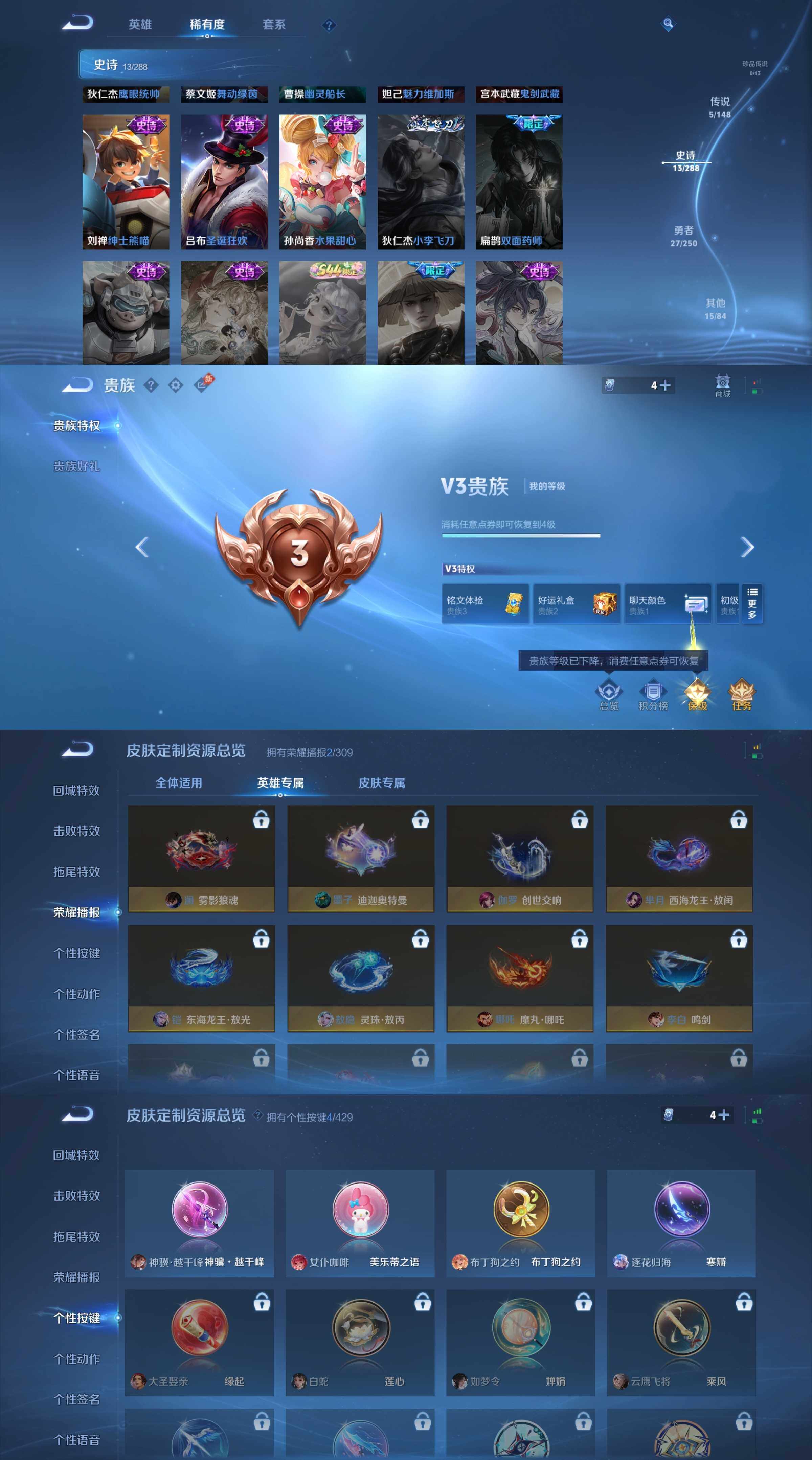 WZPX4595763王者荣耀账号详情图5 WZPX4595763王者荣耀账号详情图5