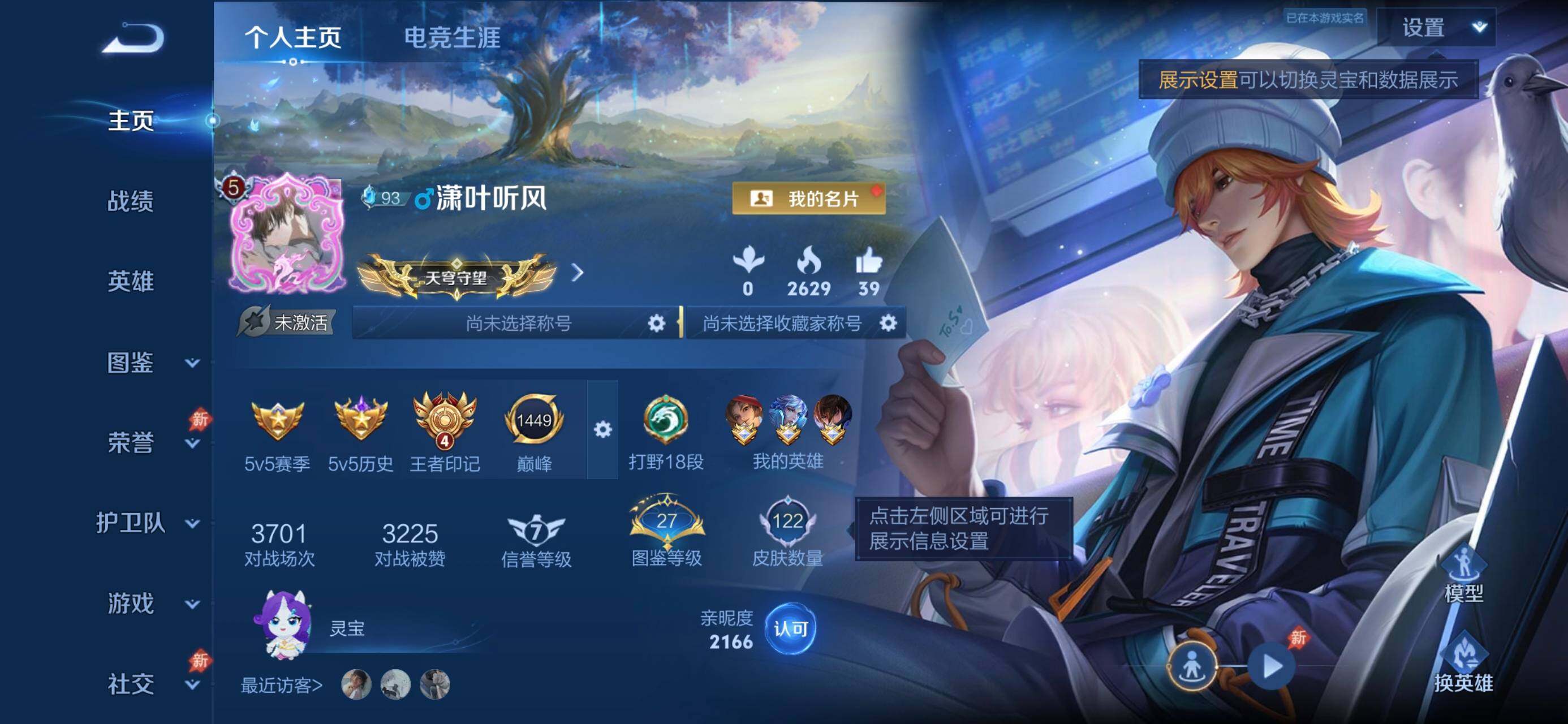 WZMMN4606598王者荣耀账号详情图5 WZMMN4606598王者荣耀账号详情图5