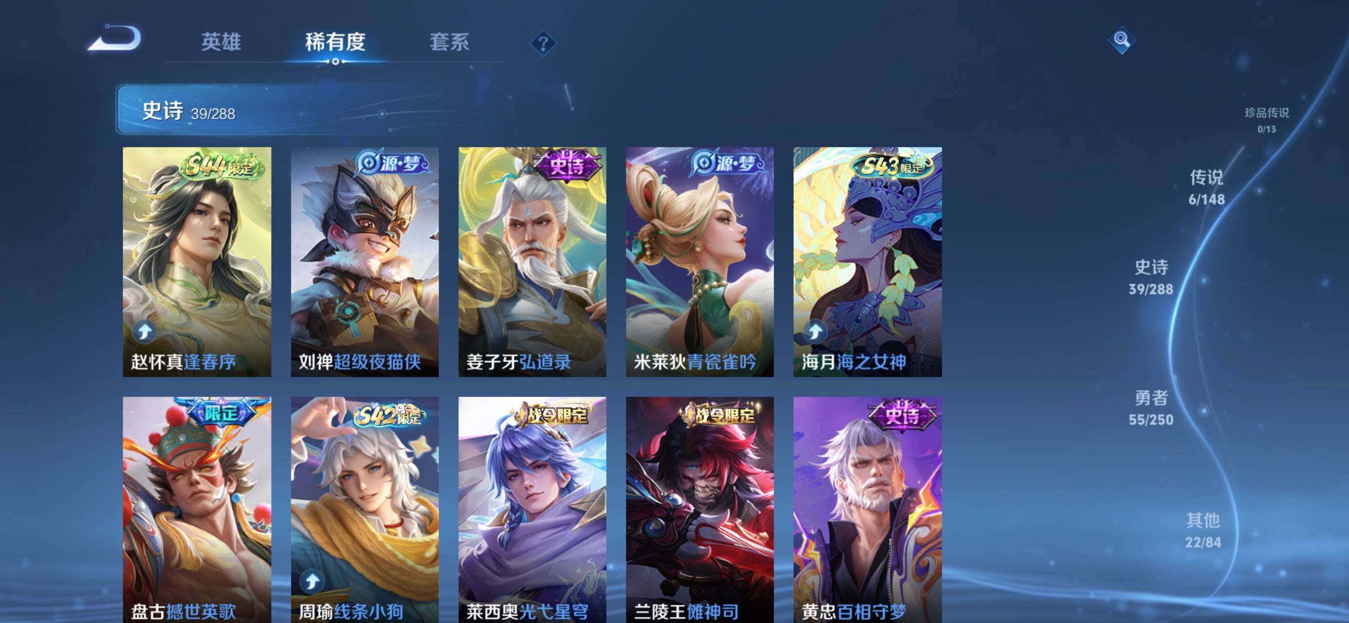 WZMMN4606598王者荣耀账号详情图9 WZMMN4606598王者荣耀账号详情图9