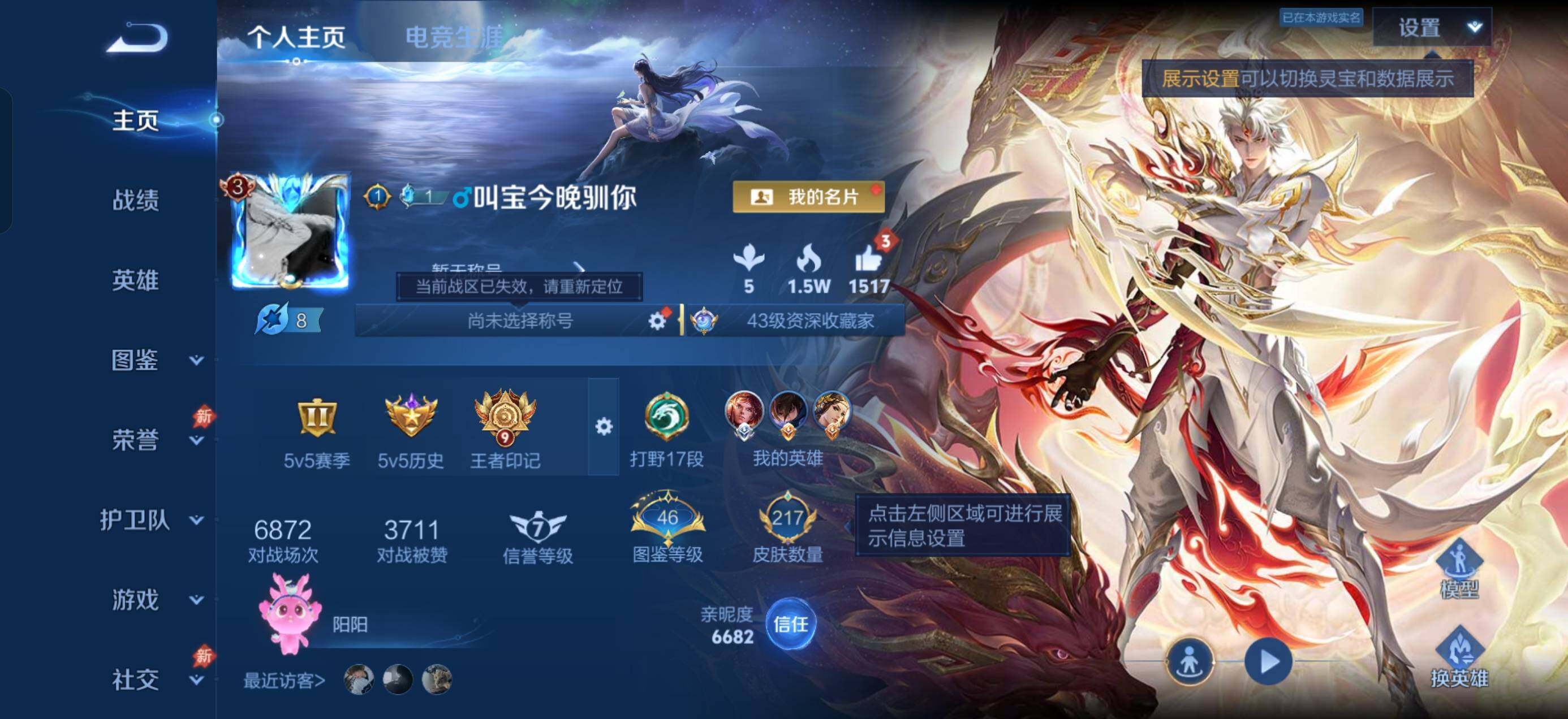 王者荣耀账号安卓QQ有二次 捡漏小号 澜-愿照九州拓 虞姬-愿照岁时盈 孙策-乘龙淬吴钩 韩信-傲雪梅枪 孙悟空-孙行者 4千多紫星币 亲密道具多多