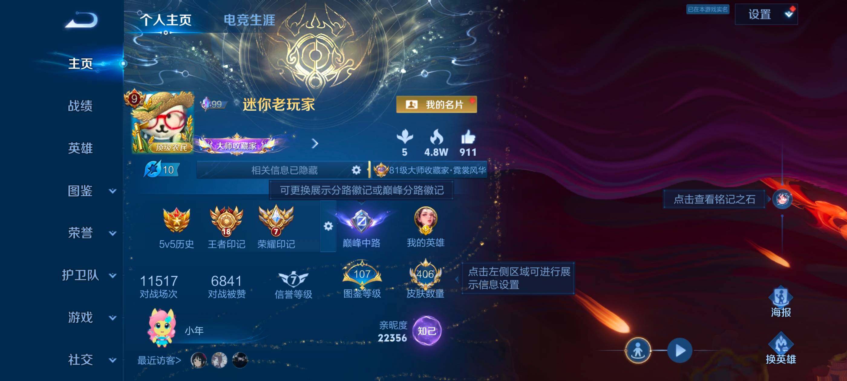 WZMMN4590473王者荣耀账号详情图9