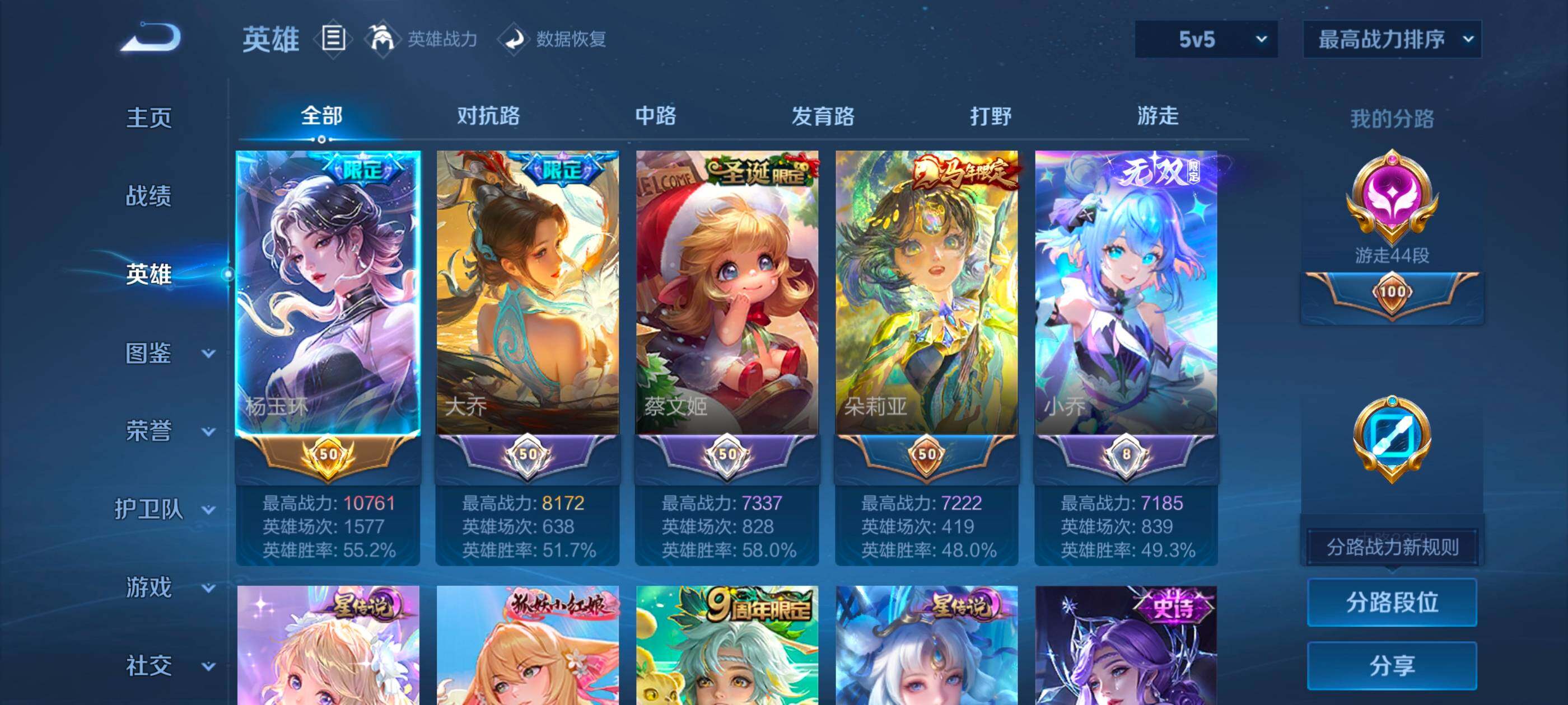 WZMMN4590473王者荣耀账号详情图10