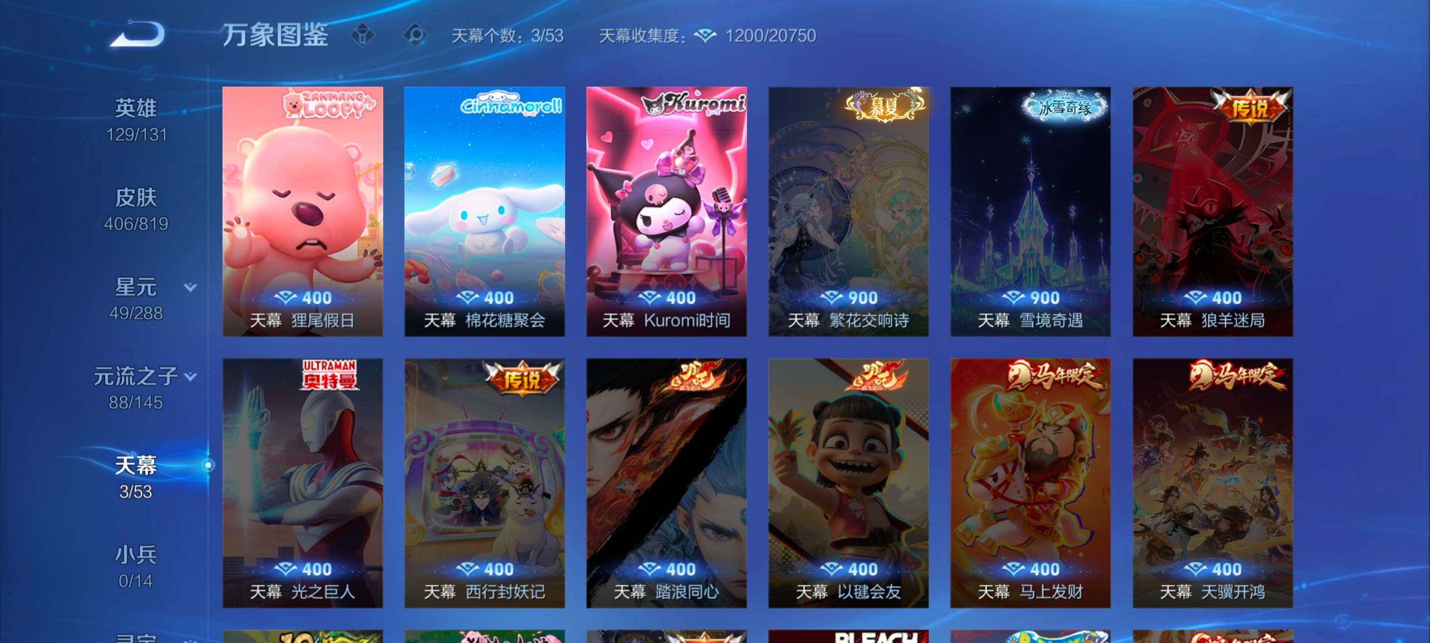WZMMN4590473王者荣耀账号详情图13