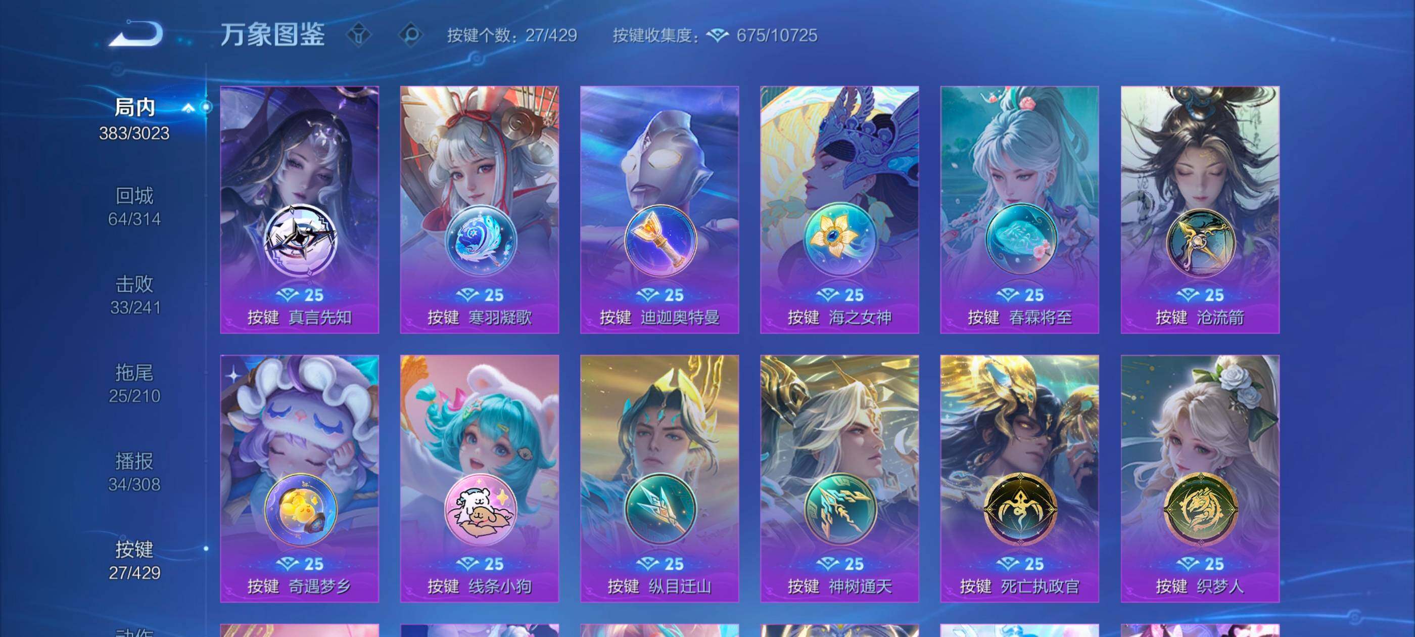 WZMMN4590473王者荣耀账号详情图14