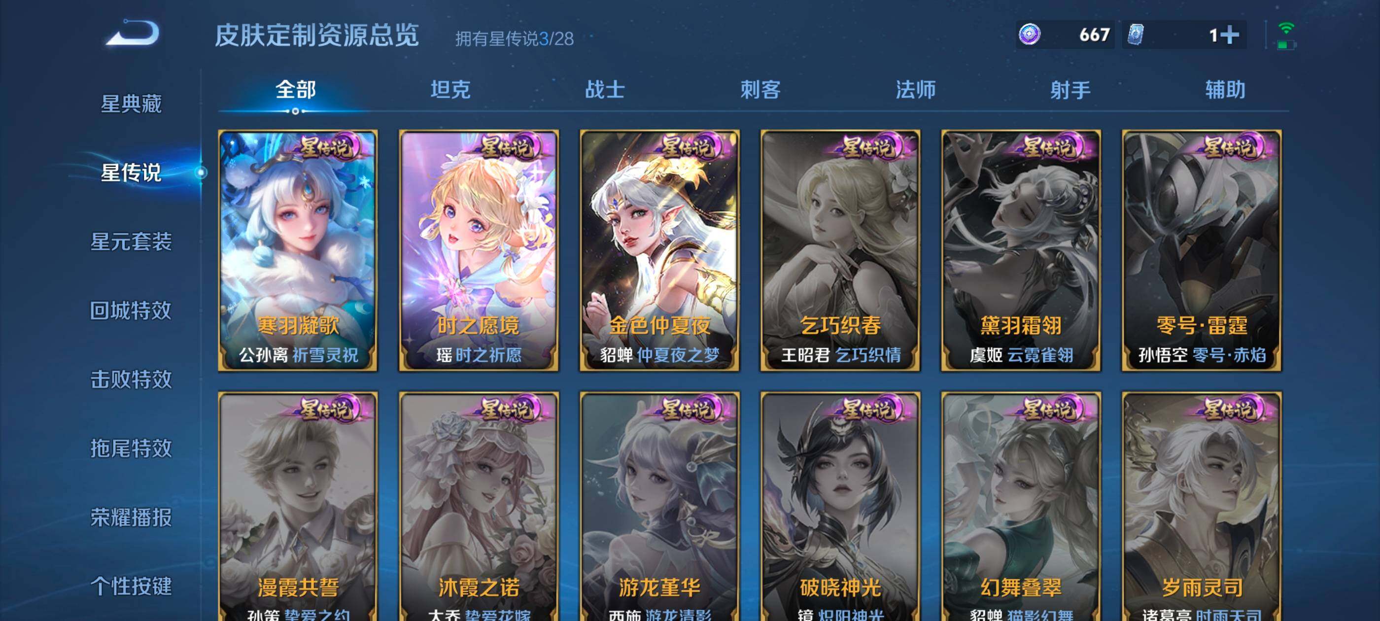 WZMMN4590473王者荣耀账号详情图16