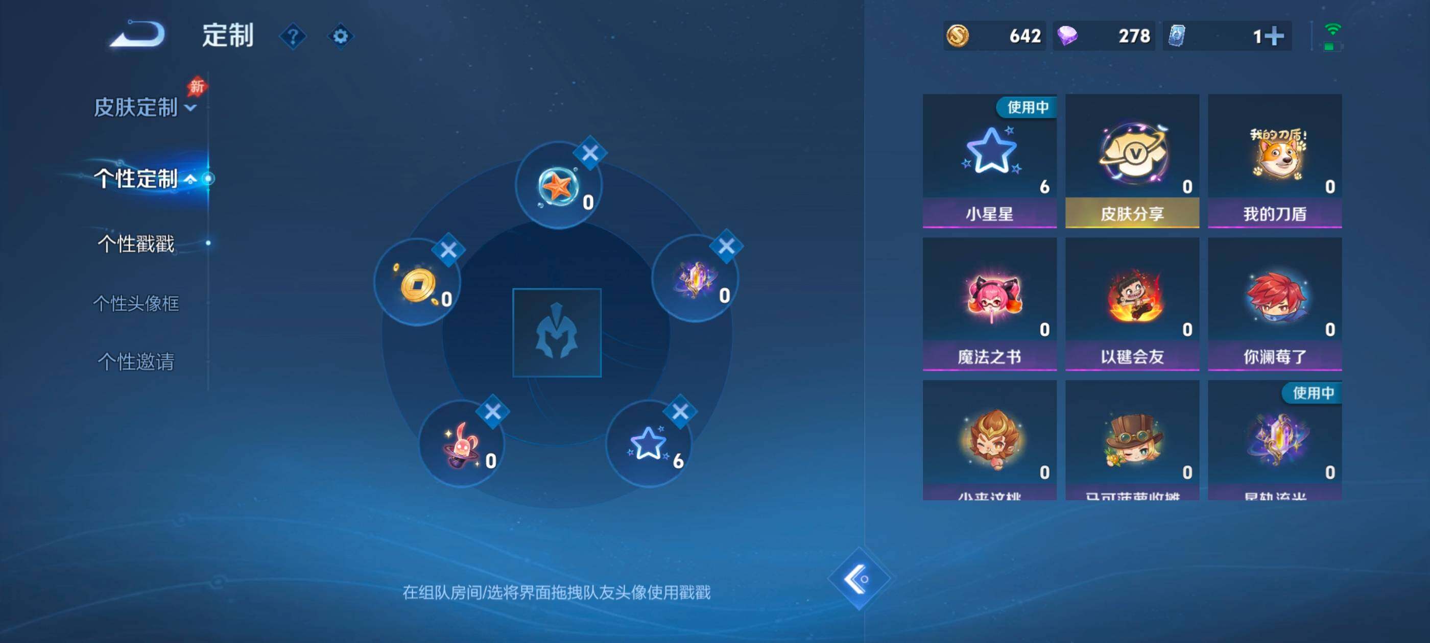 WZMMN4590473王者荣耀账号详情图17