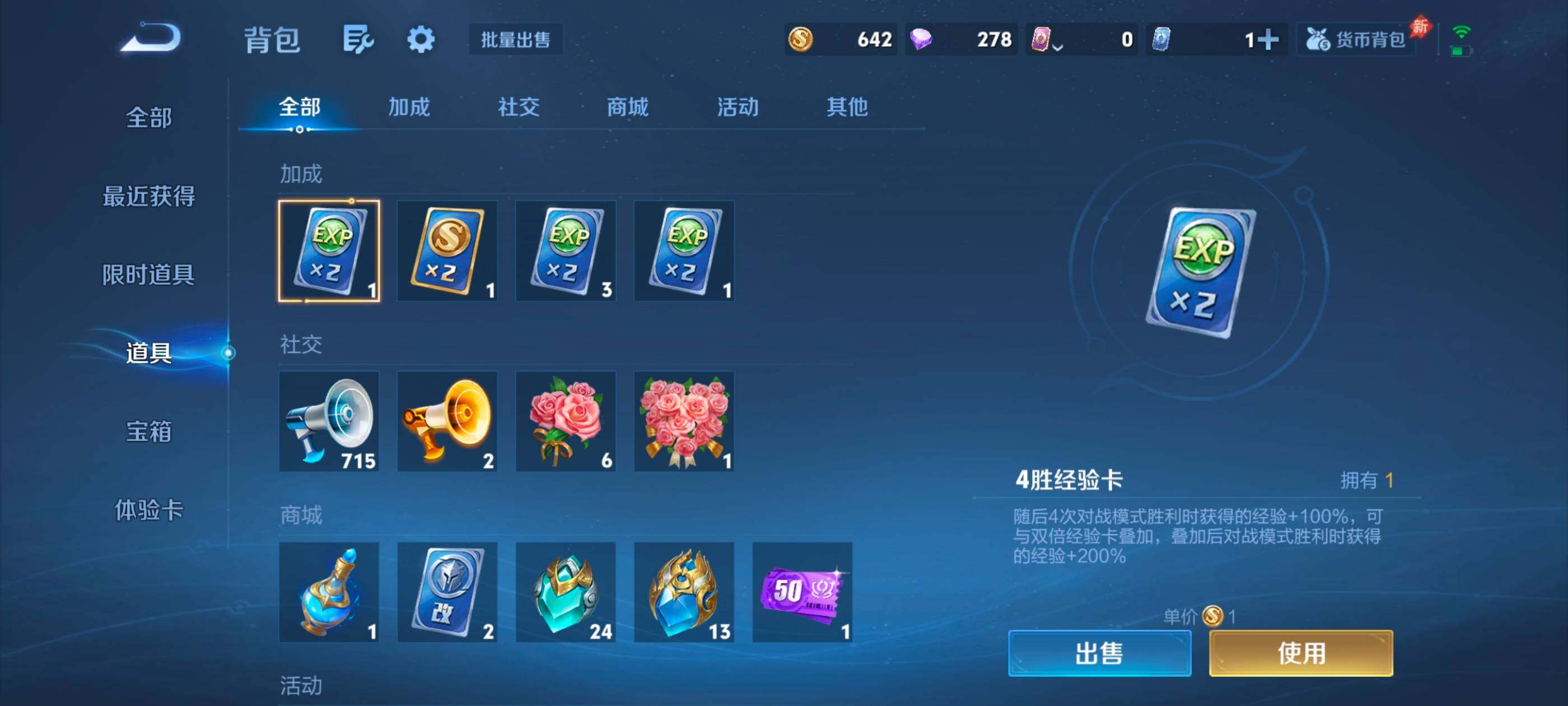 WZMMN4590473王者荣耀账号详情图19