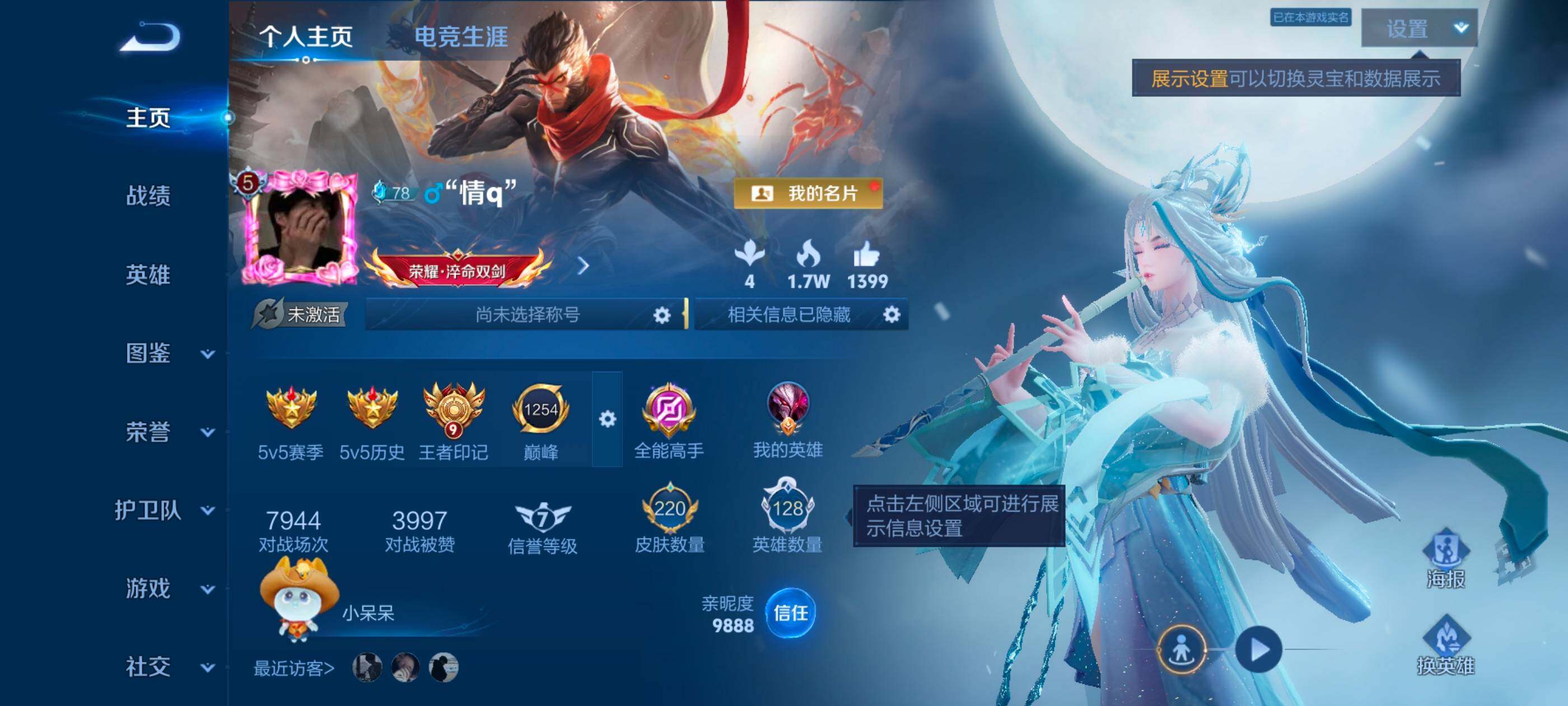 WZMMN4613117王者荣耀账号详情图7