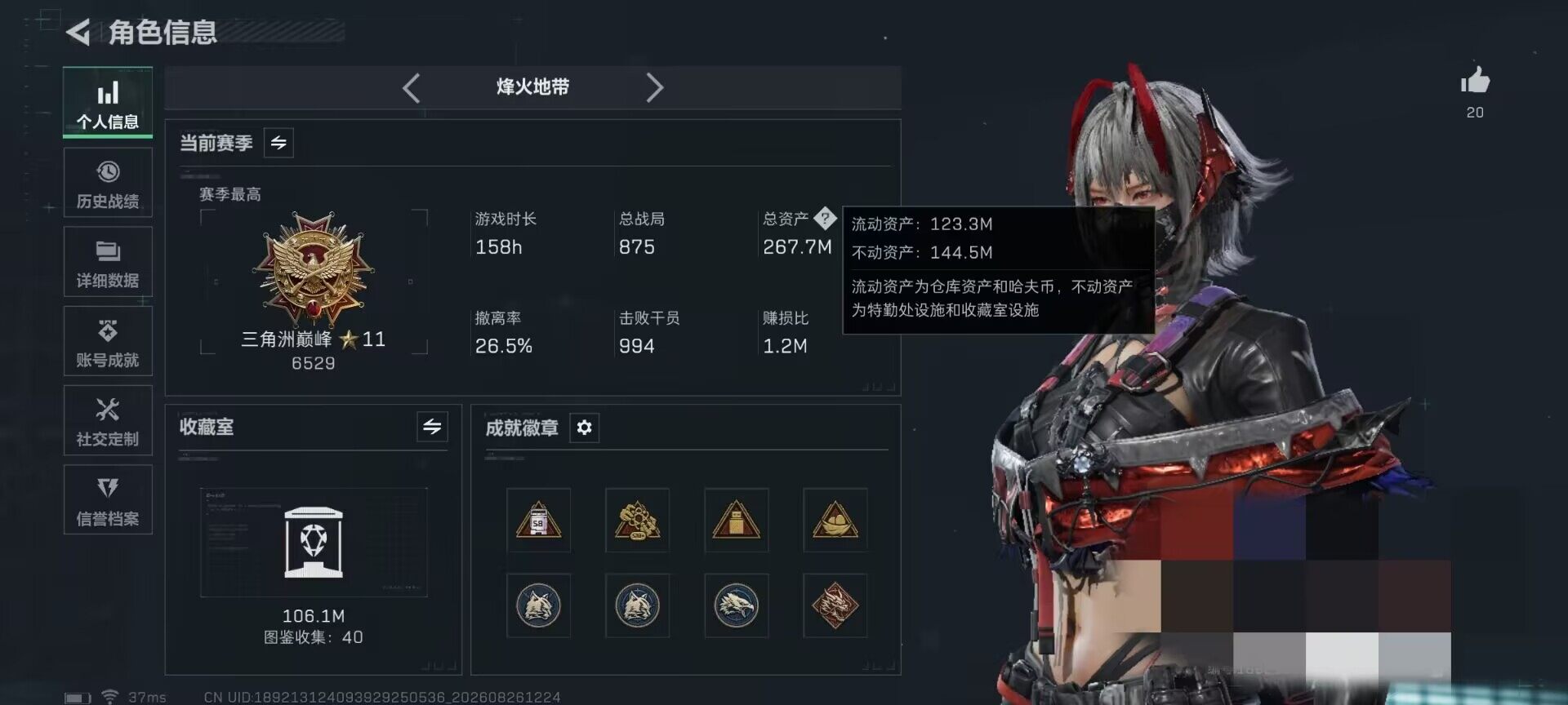 SJZQM4260545三角洲行动账号详情图6 SJZQM4260545三角洲行动账号详情图6