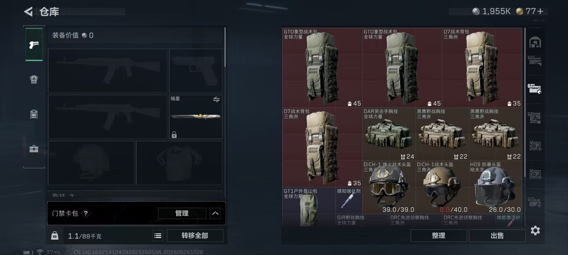 SJZQM4260545三角洲行动账号详情图15 SJZQM4260545三角洲行动账号详情图15