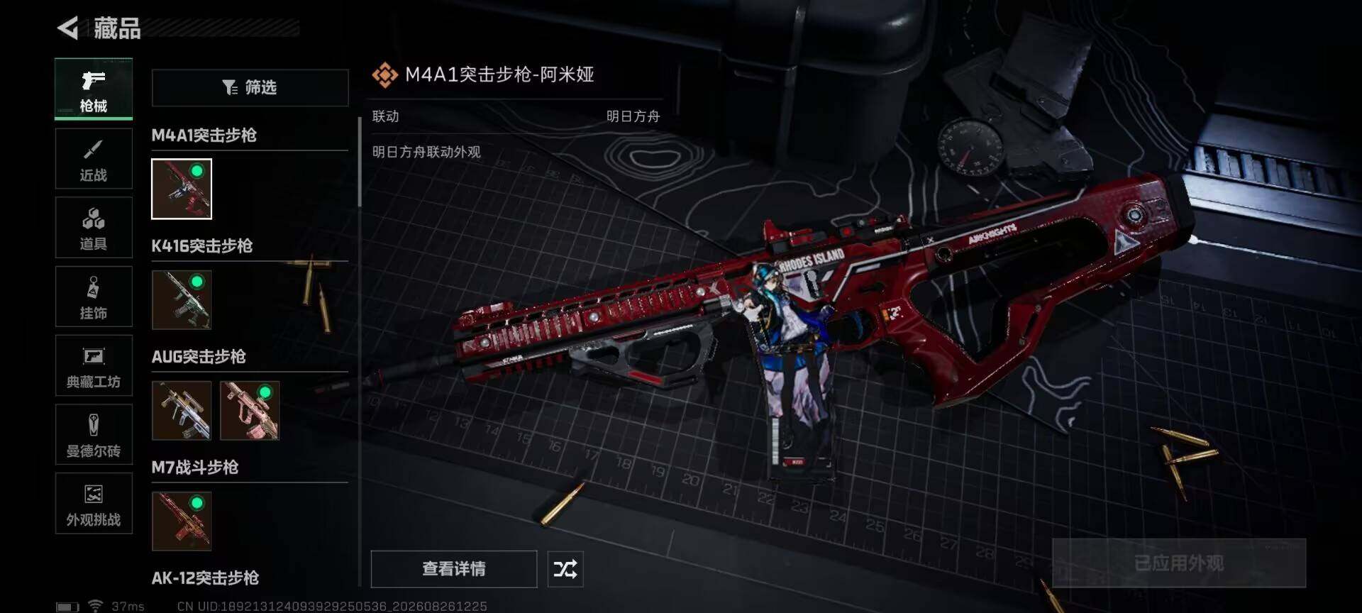 SJZQM4260545三角洲行动账号详情图11 SJZQM4260545三角洲行动账号详情图11