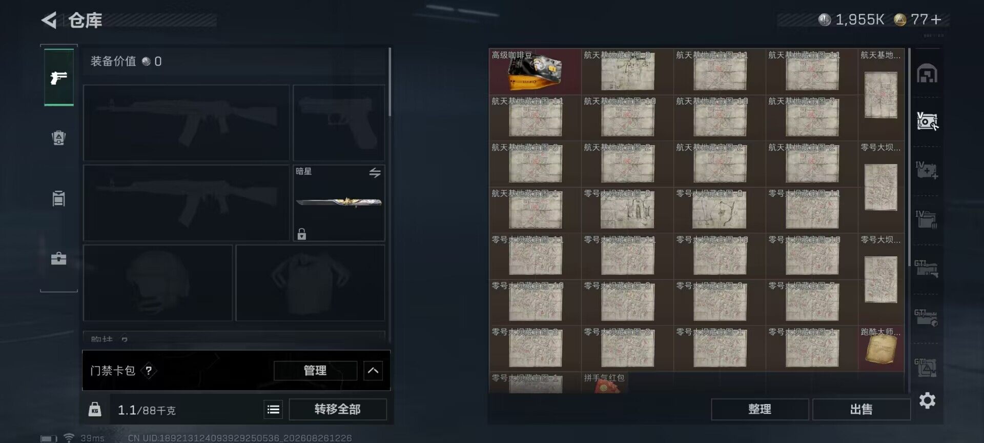 SJZQM4260545三角洲行动账号详情图21 SJZQM4260545三角洲行动账号详情图21