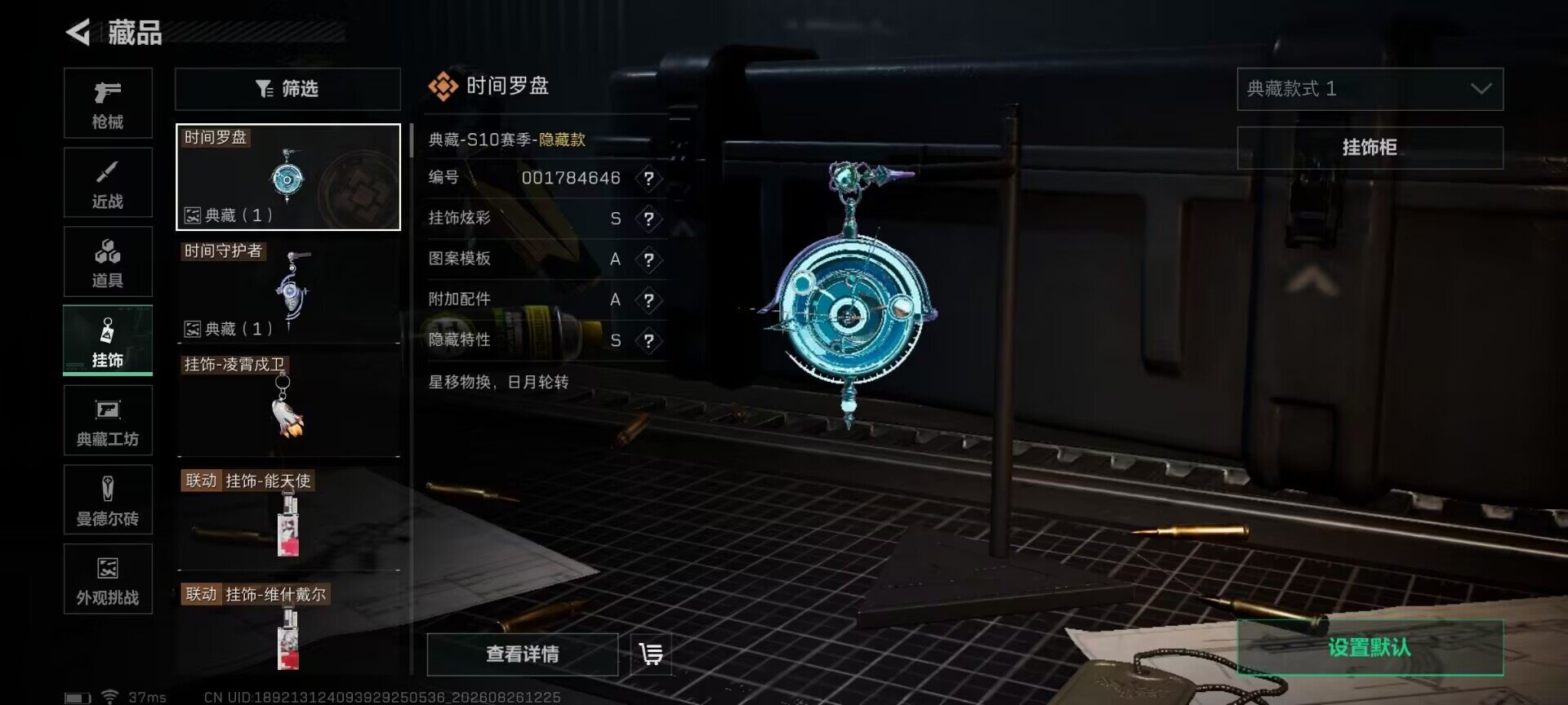 SJZQM4260545三角洲行动账号详情图23 SJZQM4260545三角洲行动账号详情图23
