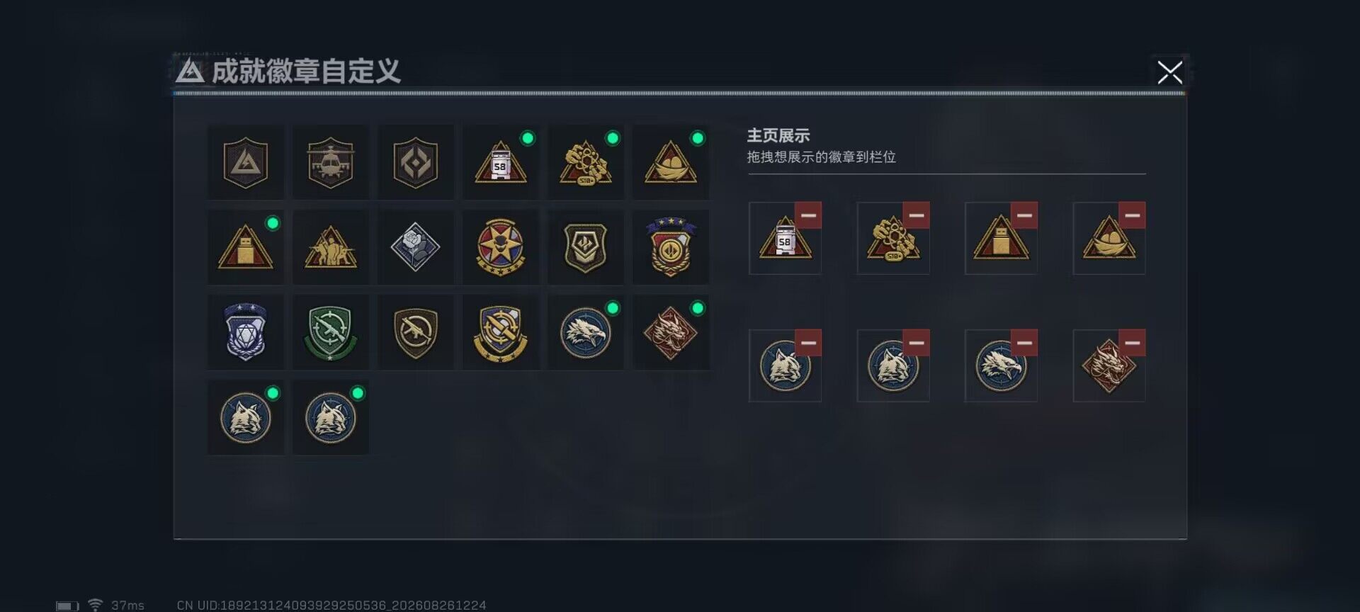 SJZQM4260545三角洲行动账号详情图24 SJZQM4260545三角洲行动账号详情图24