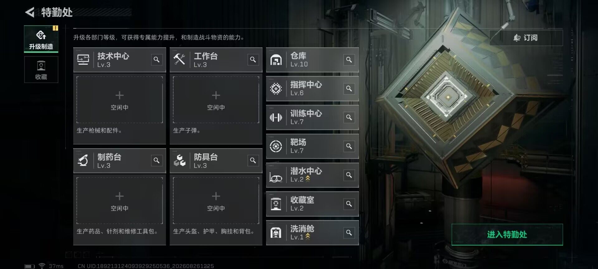 SJZQM4260545三角洲行动账号详情图16 SJZQM4260545三角洲行动账号详情图16
