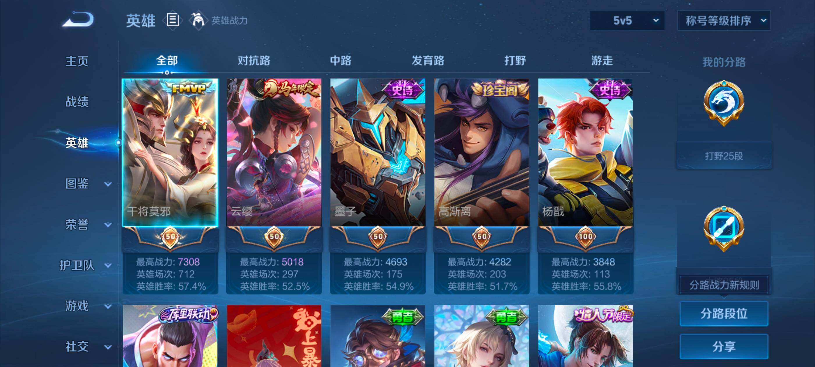 WZMMN4613117王者荣耀账号详情图8