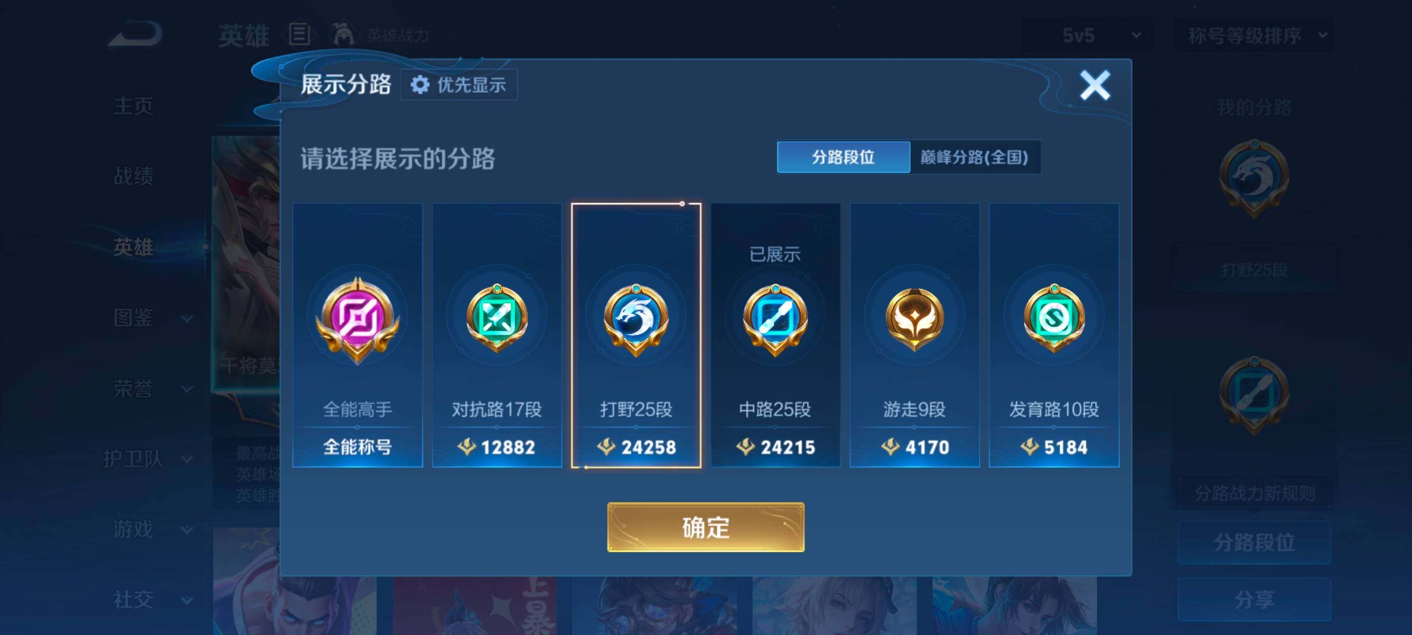 WZMMN4613117王者荣耀账号详情图9