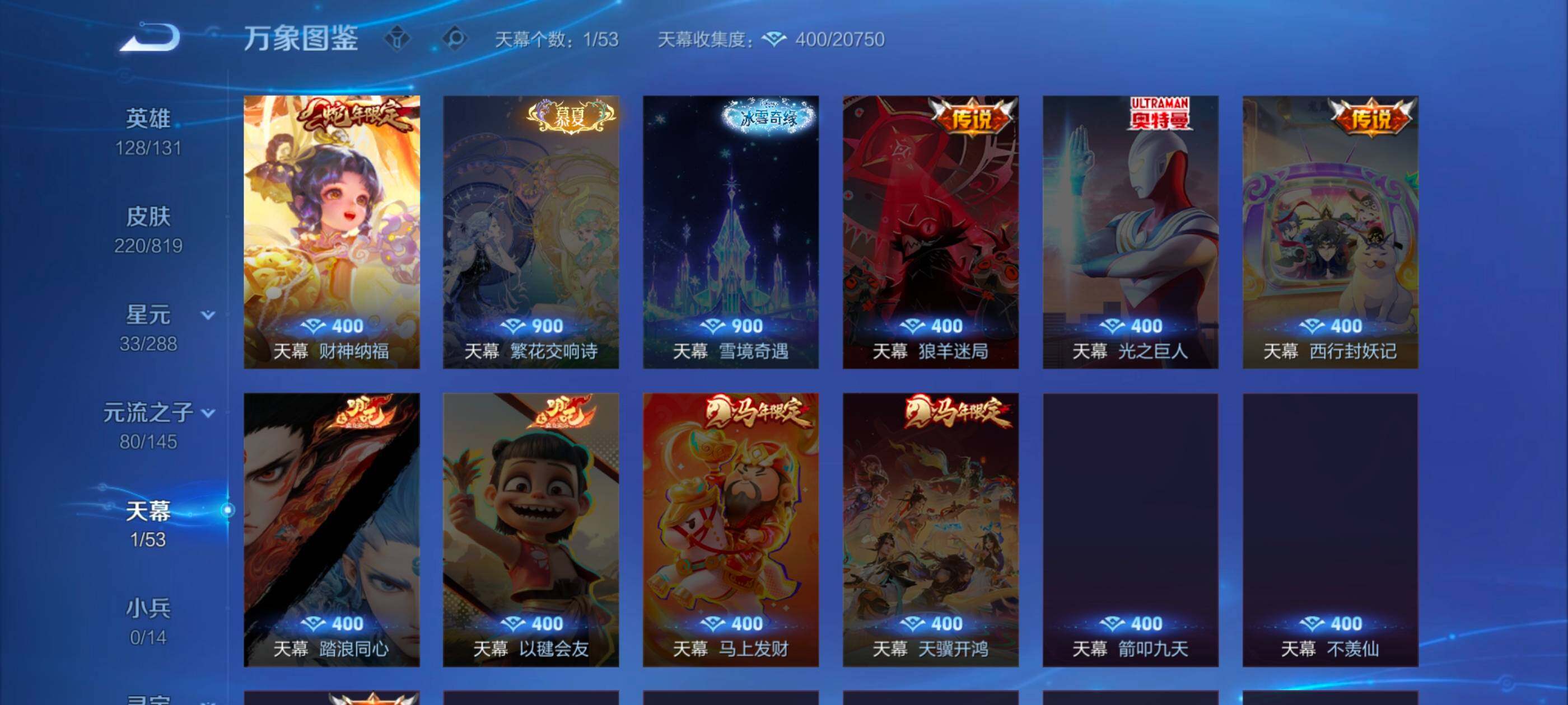 WZMMN4613117王者荣耀账号详情图11