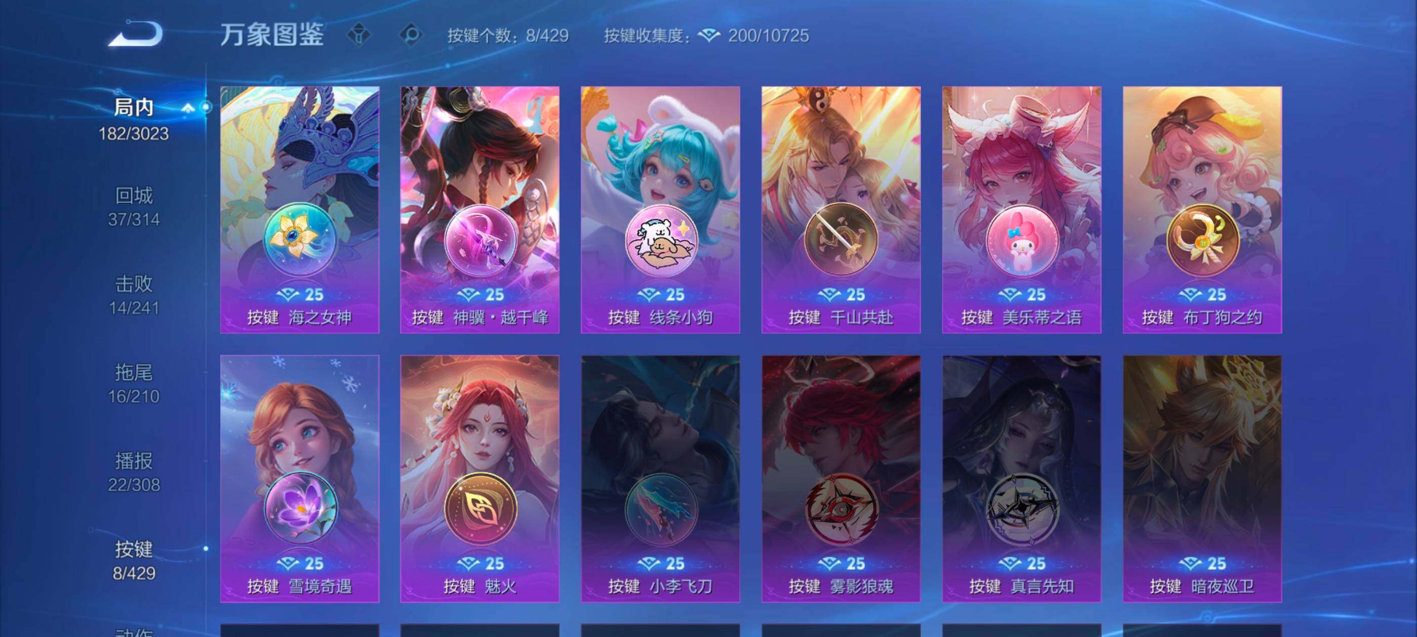WZMMN4613117王者荣耀账号详情图12