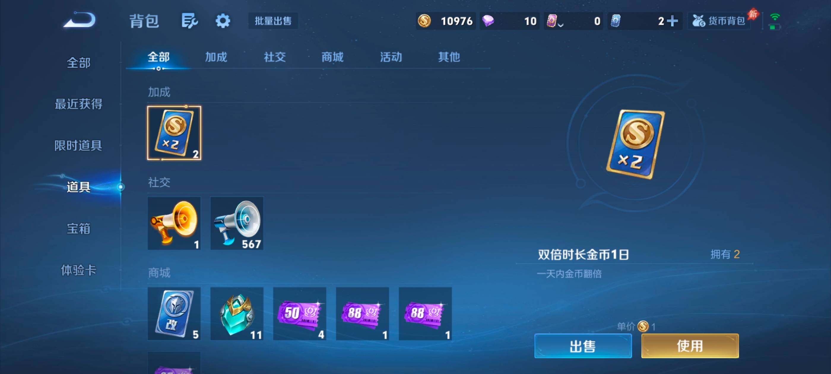 WZMMN4613117王者荣耀账号详情图17
