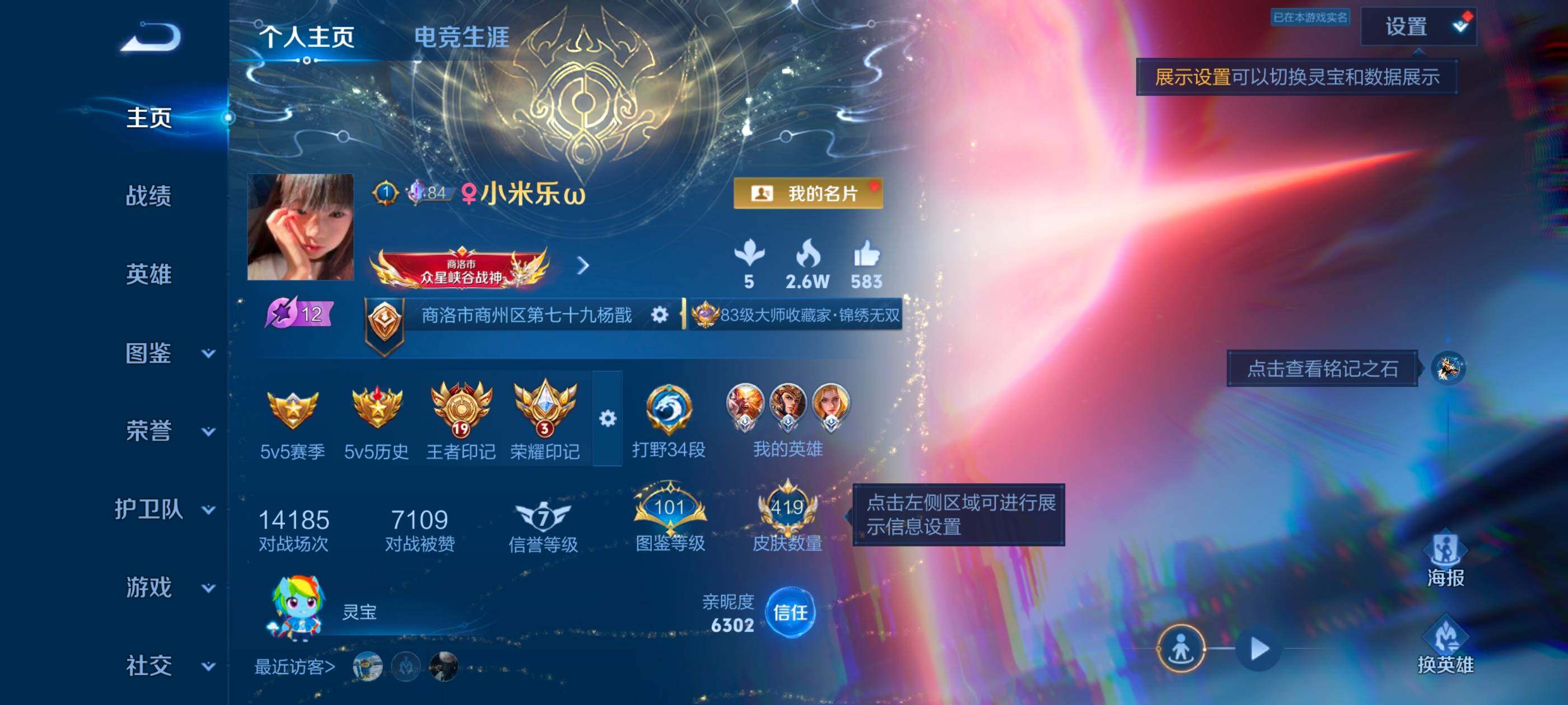WZMMN4586276王者荣耀账号详情图10 WZMMN4586276王者荣耀账号详情图10