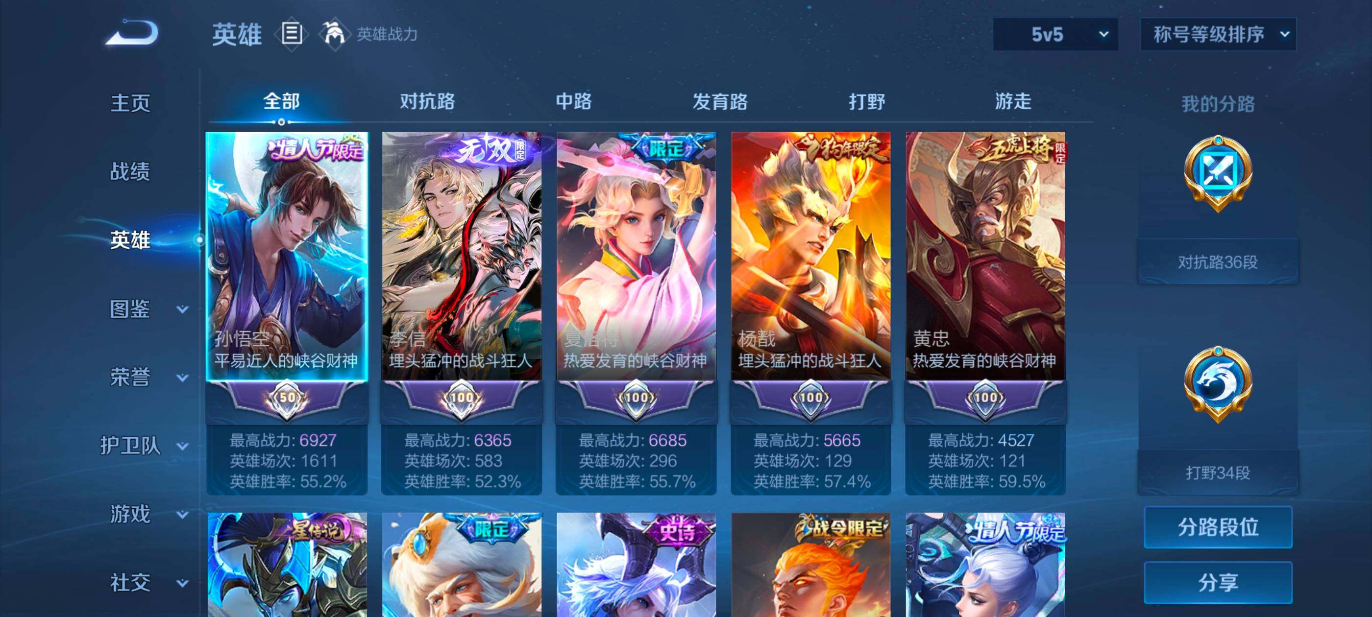 WZMMN4586276王者荣耀账号详情图11 WZMMN4586276王者荣耀账号详情图11