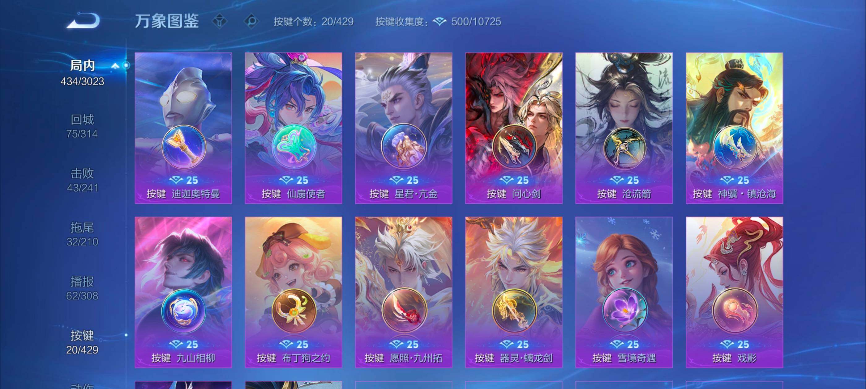 WZMMN4586276王者荣耀账号详情图15 WZMMN4586276王者荣耀账号详情图15