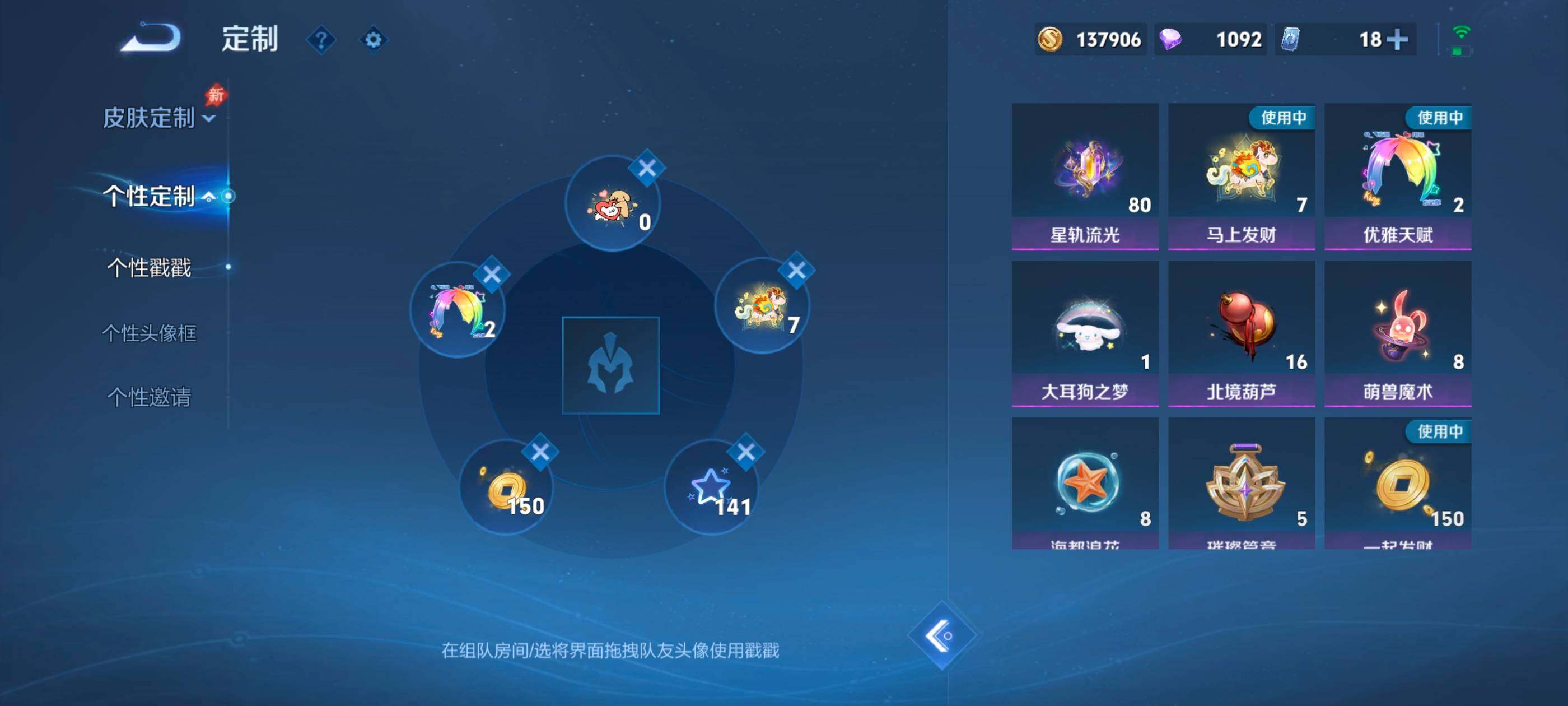 WZMMN4586276王者荣耀账号详情图18 WZMMN4586276王者荣耀账号详情图18