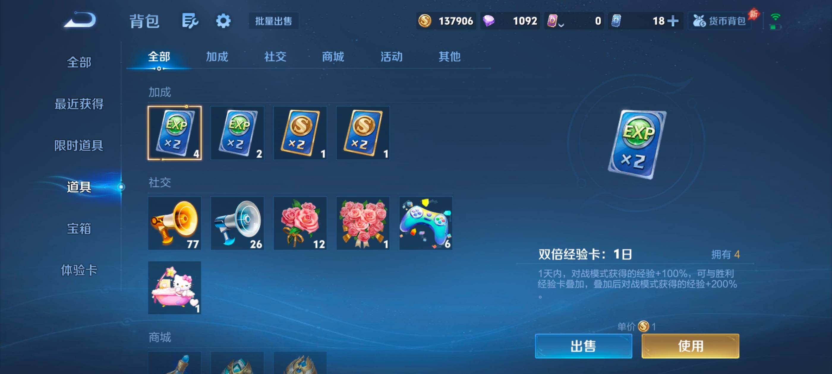 WZMMN4586276王者荣耀账号详情图20 WZMMN4586276王者荣耀账号详情图20